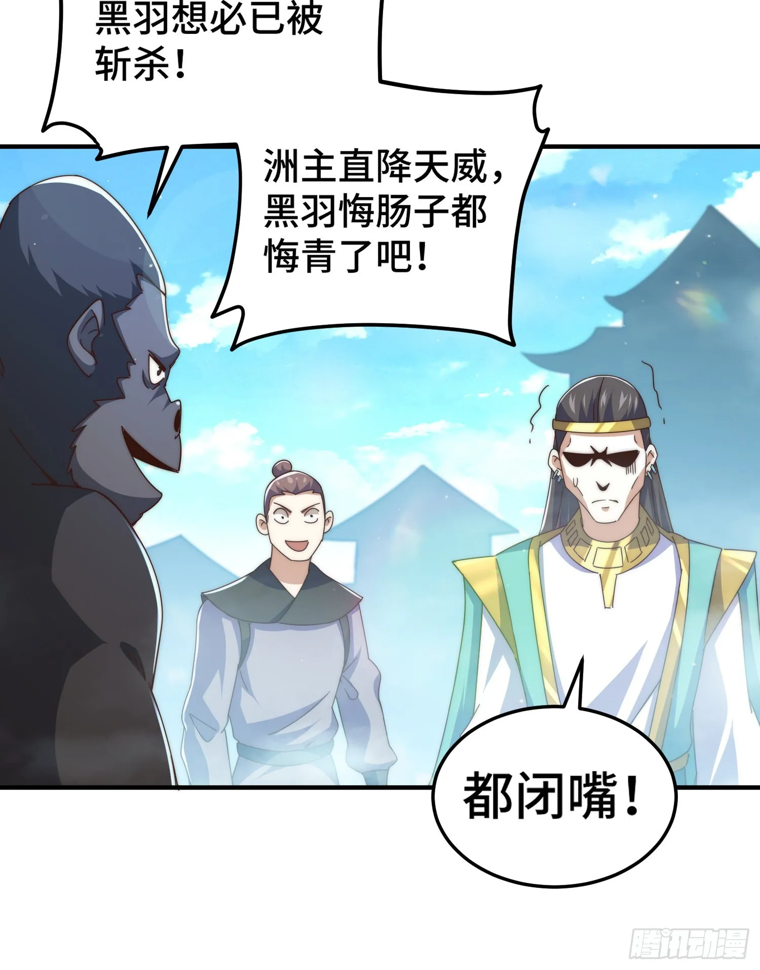 第138话 易枫老大 第76页