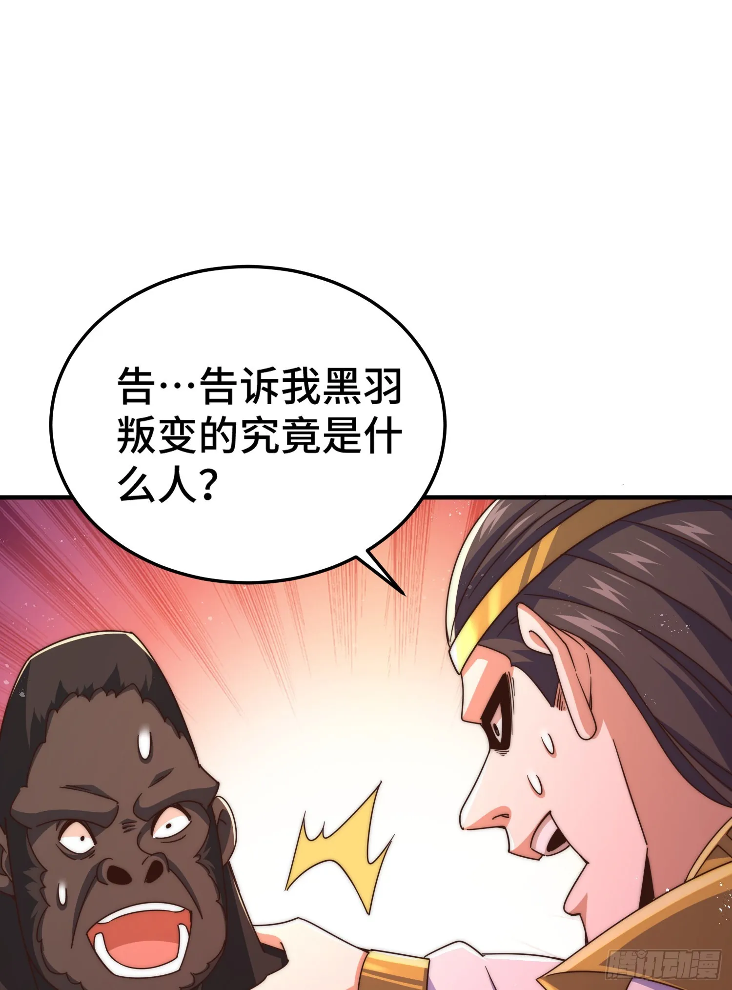第138话 易枫老大 第77页