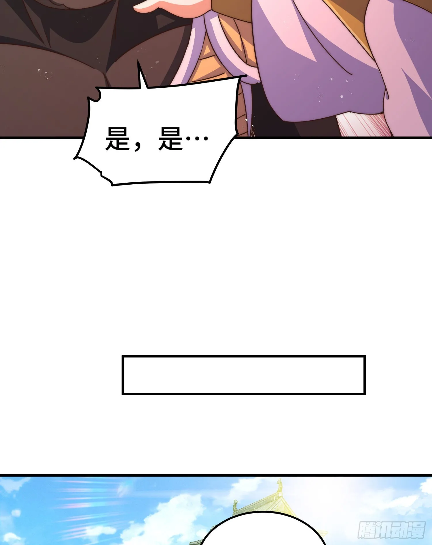 第138话 易枫老大 第78页