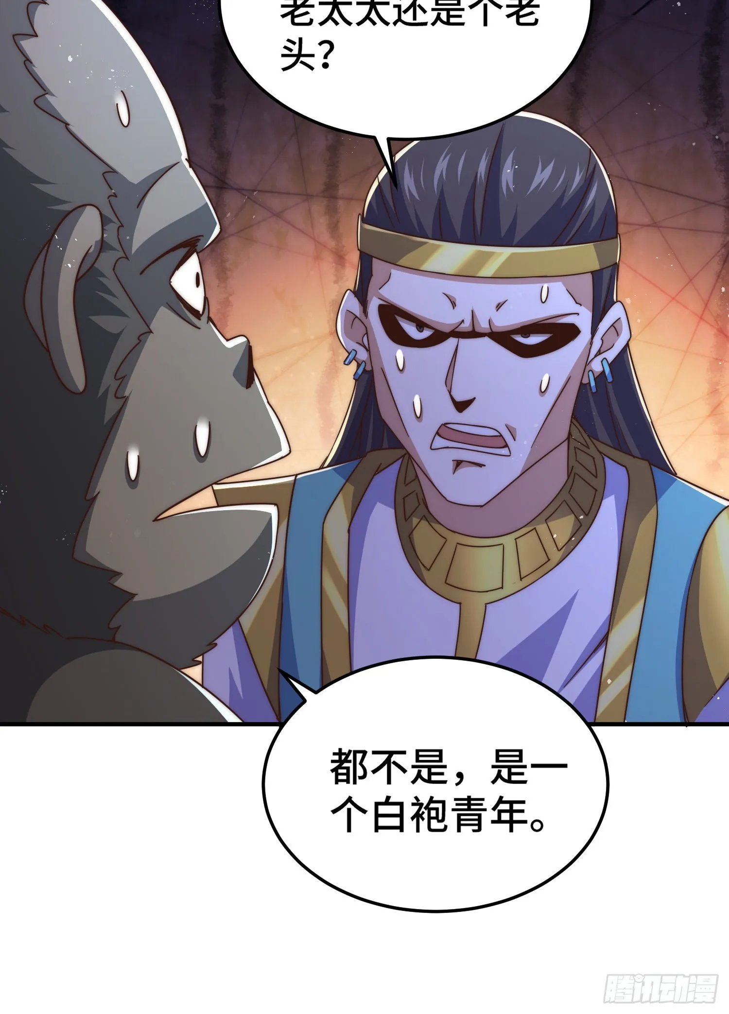 第138话 易枫老大 第80页