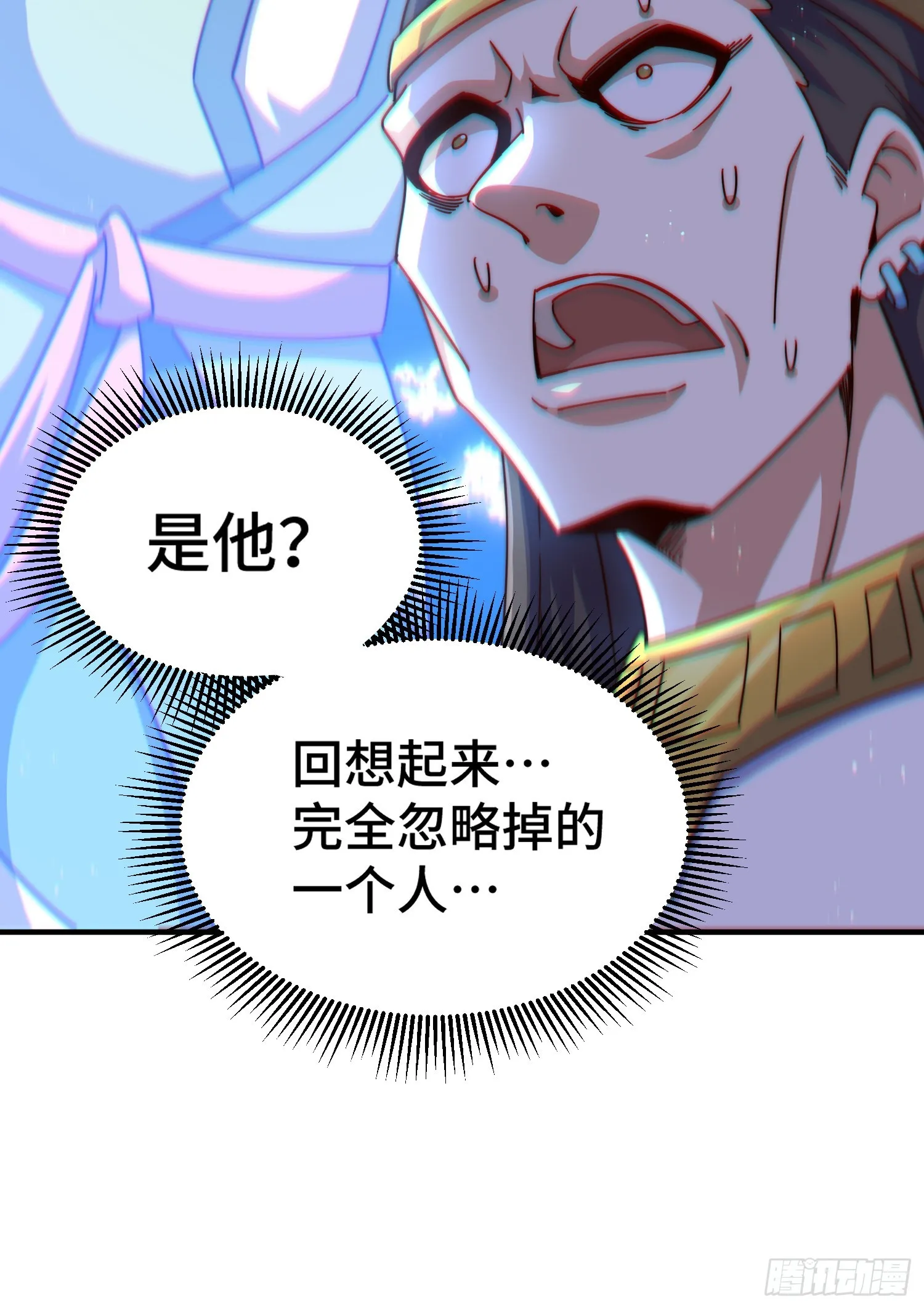 第138话 易枫老大 第82页