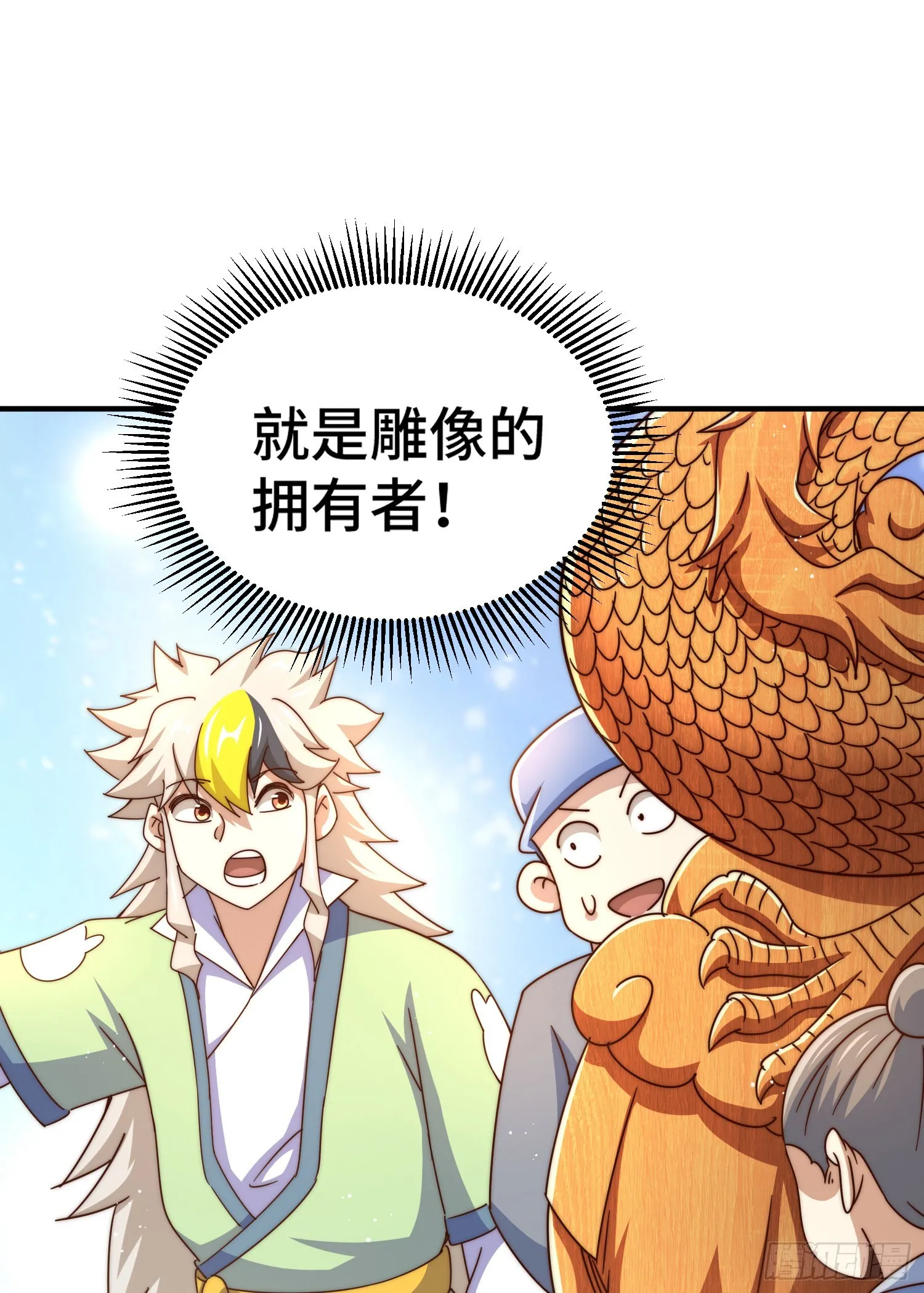 第138话 易枫老大 第83页