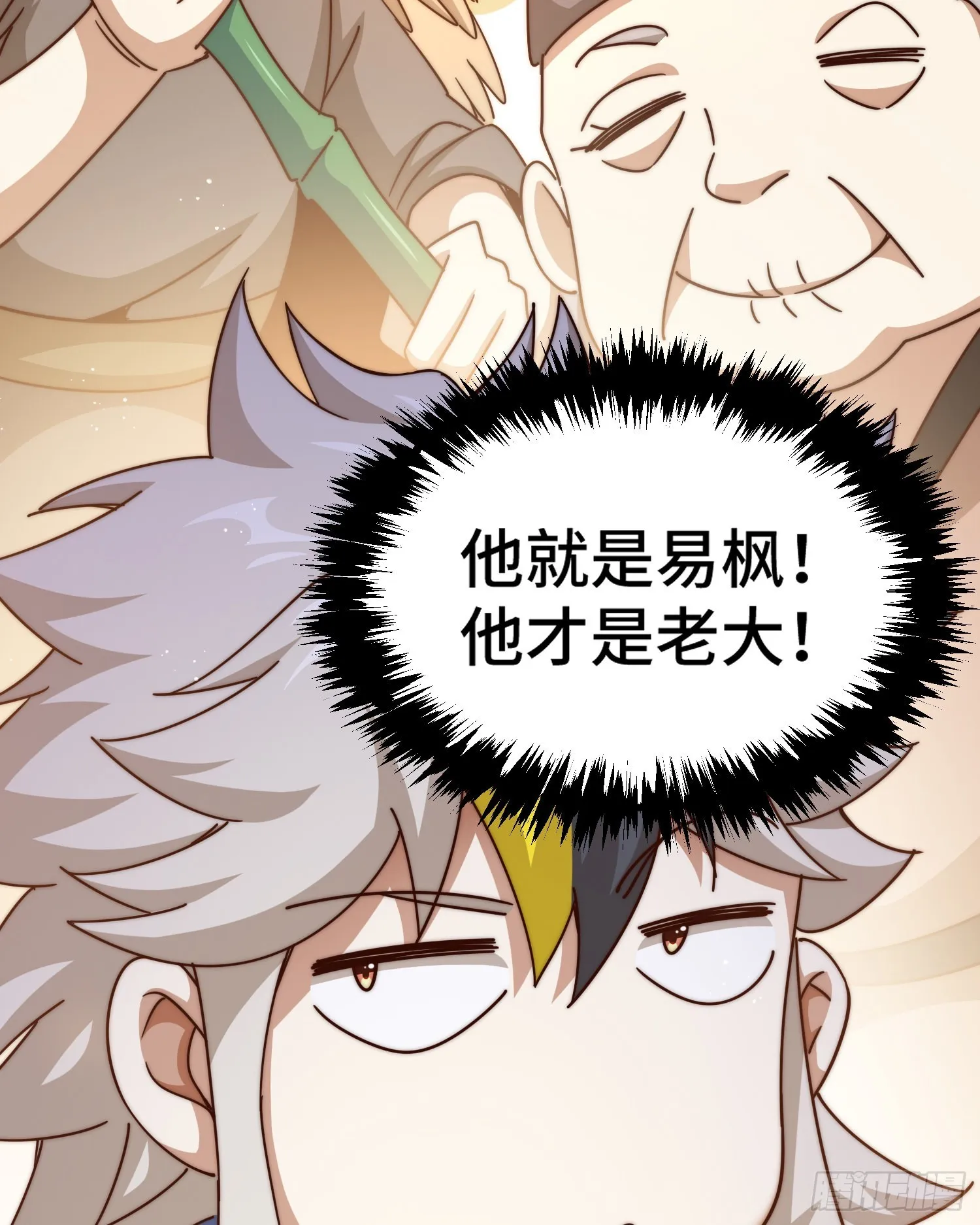 第138话 易枫老大 第85页