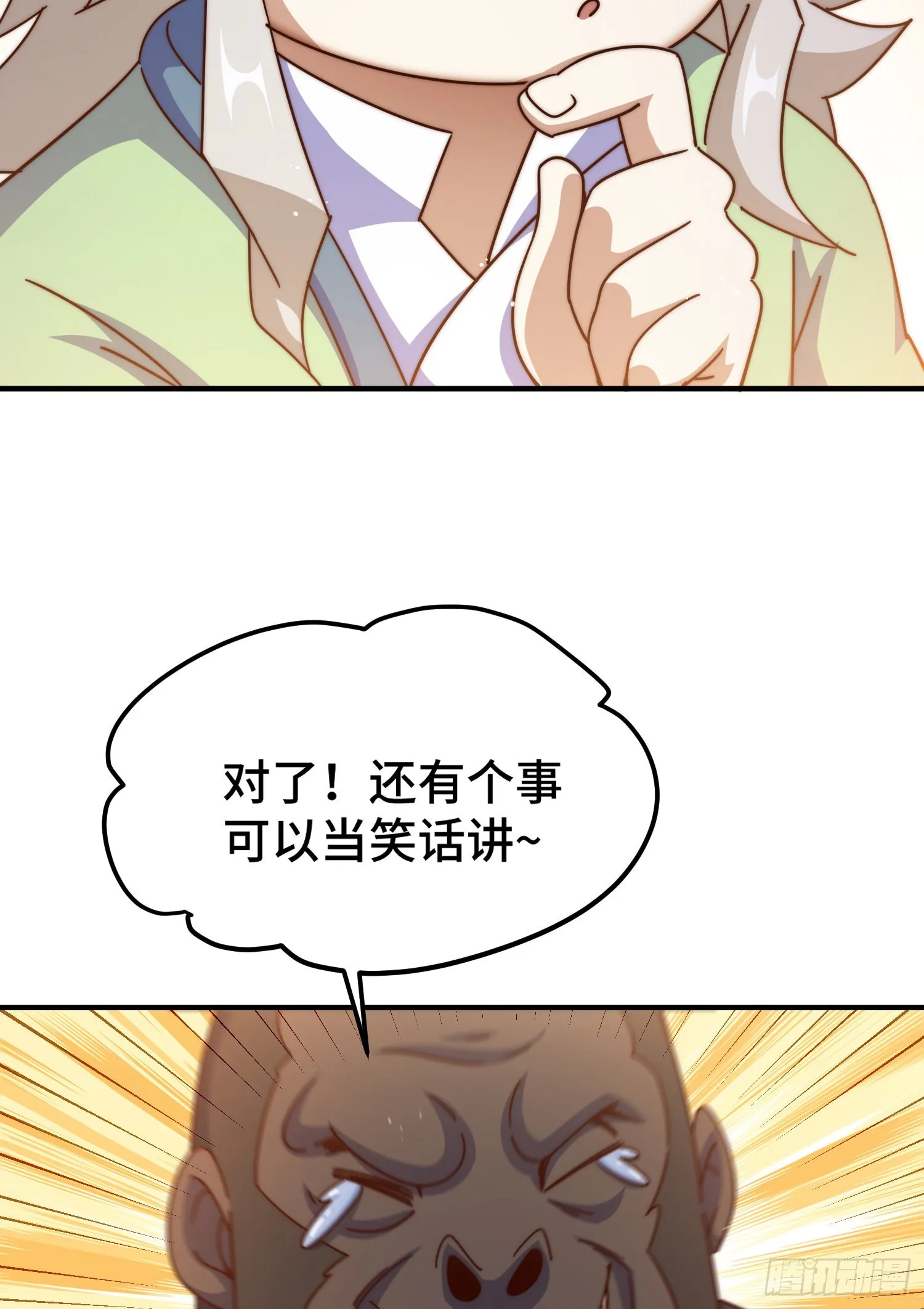 第138话 易枫老大 第86页
