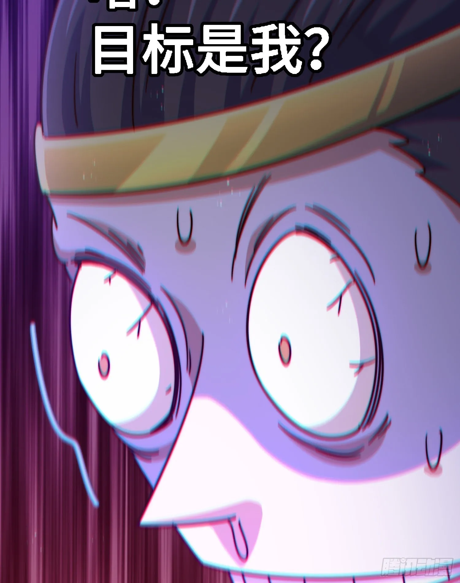 第138话 易枫老大 第88页