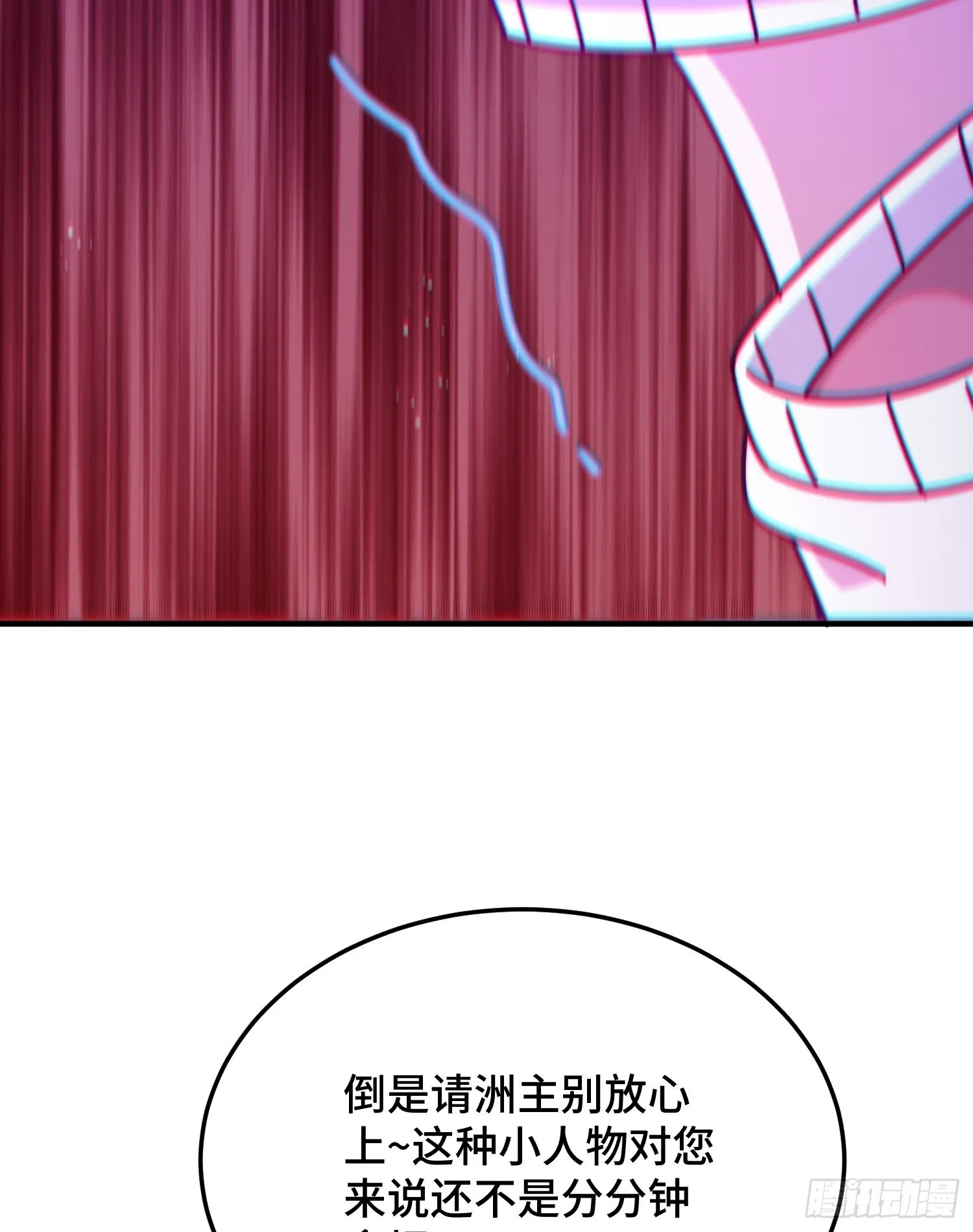 第138话 易枫老大 第89页