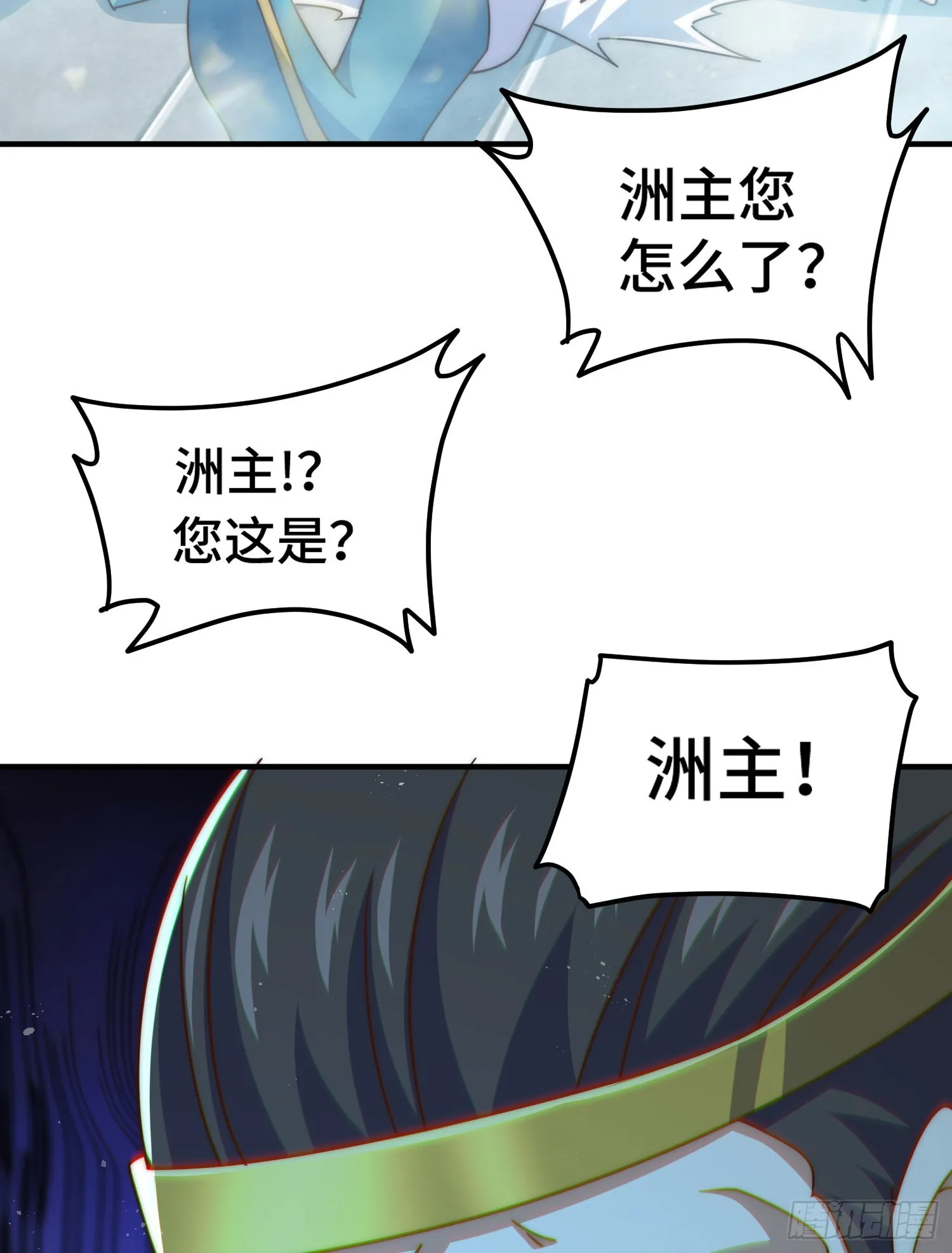 第138话 易枫老大 第92页