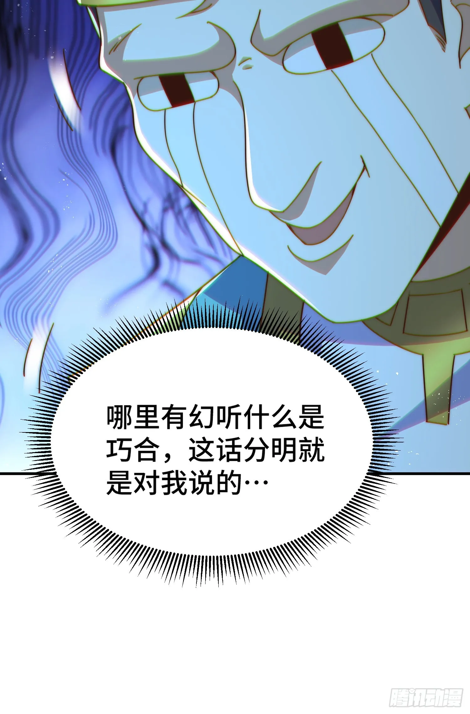 第138话 易枫老大 第93页
