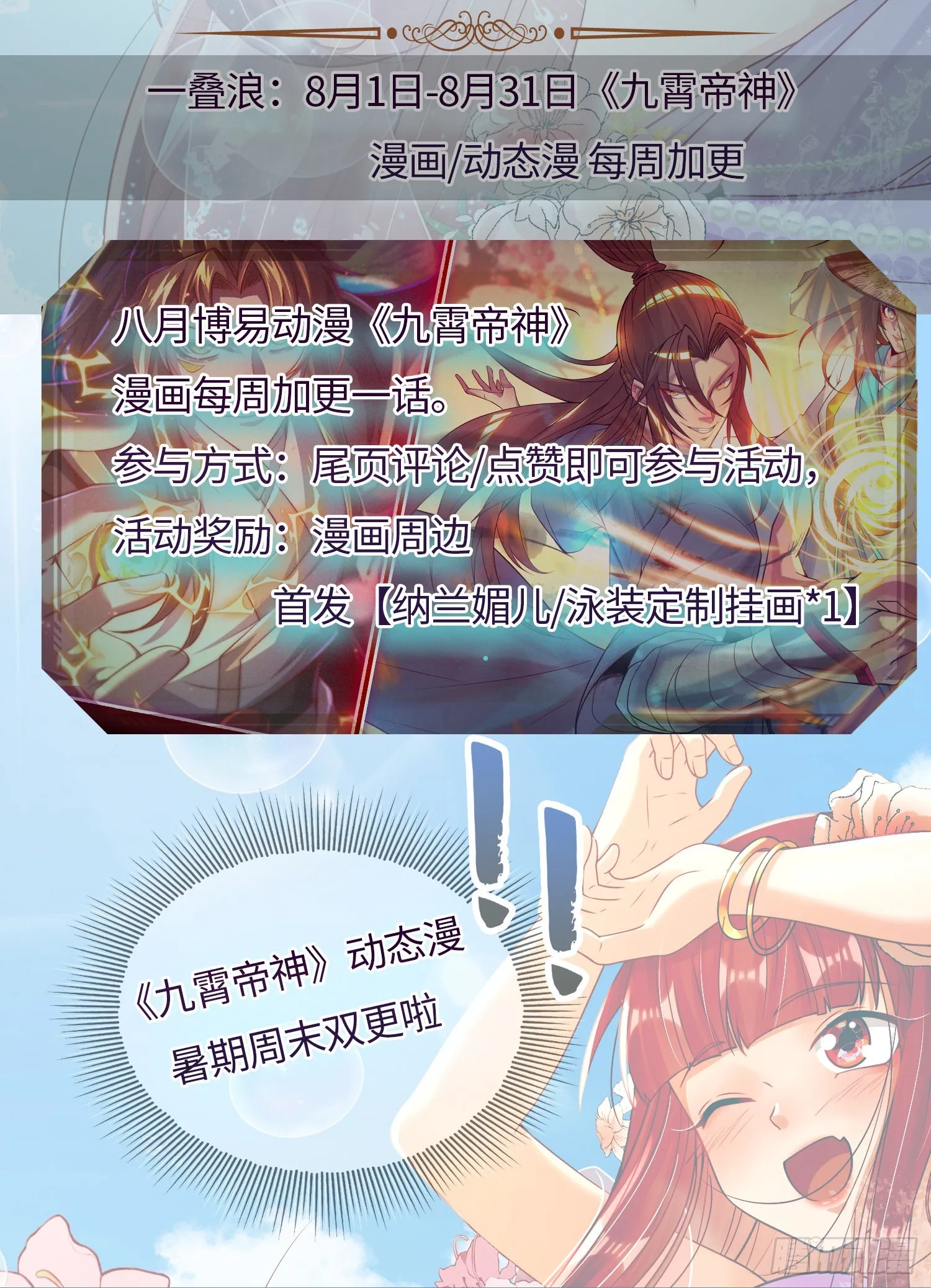 第138话 易枫老大 第95页