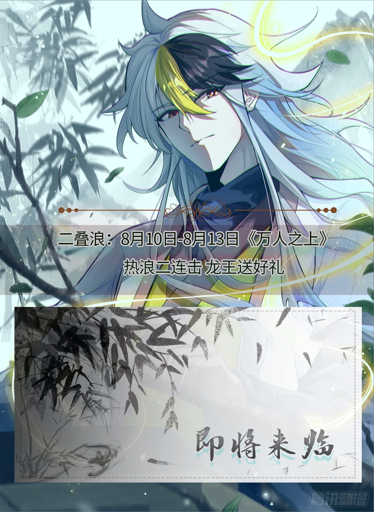 第138话 易枫老大 第96页