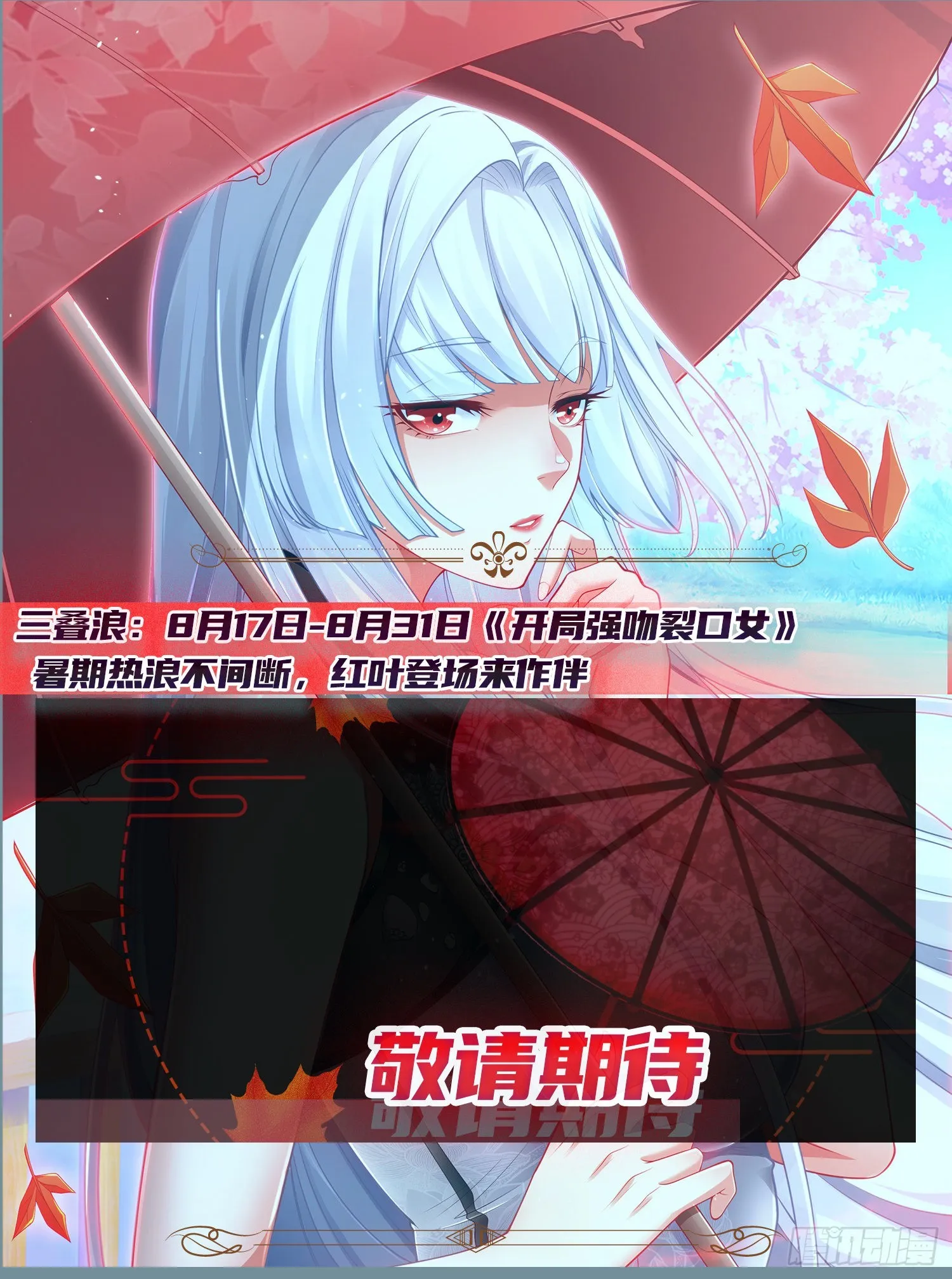 第138话 易枫老大 第97页