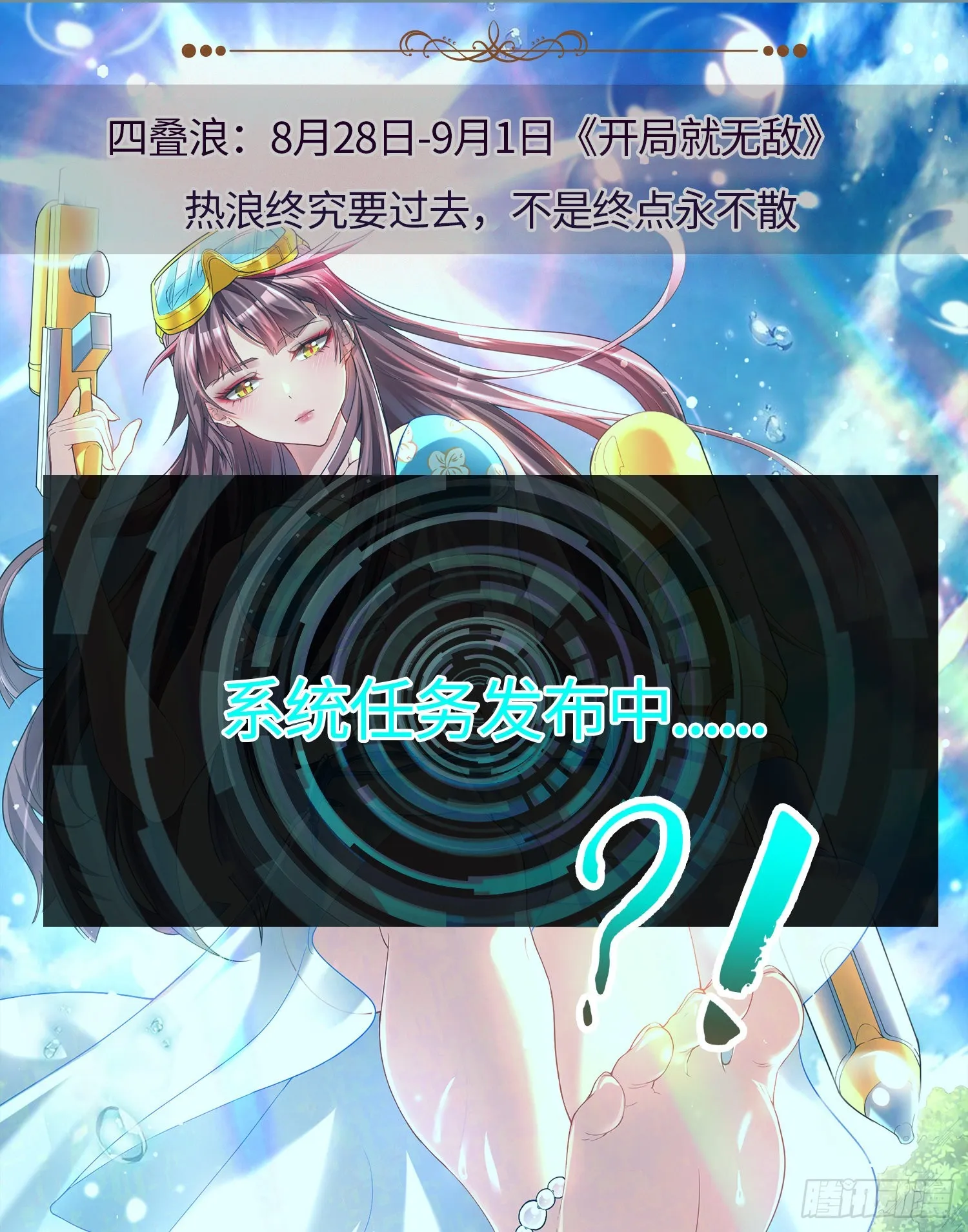 第138话 易枫老大 第98页
