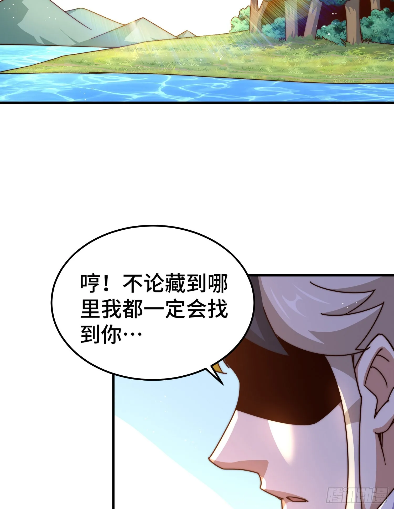 第139话 宗主长老全丢啦！ 第9页