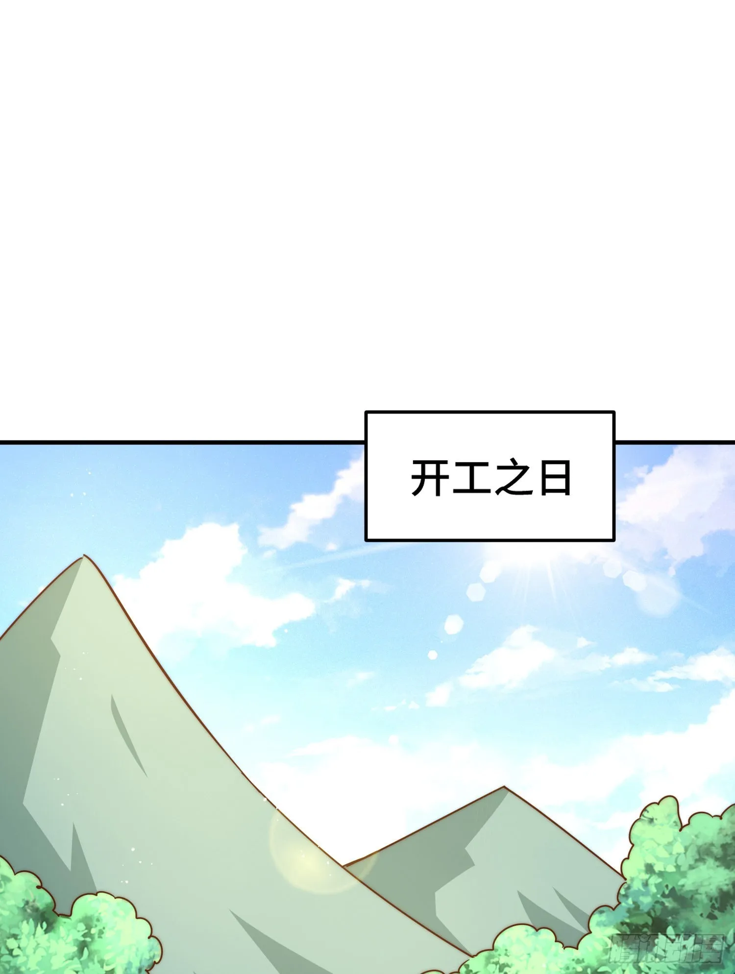 第139话 宗主长老全丢啦！ 第12页