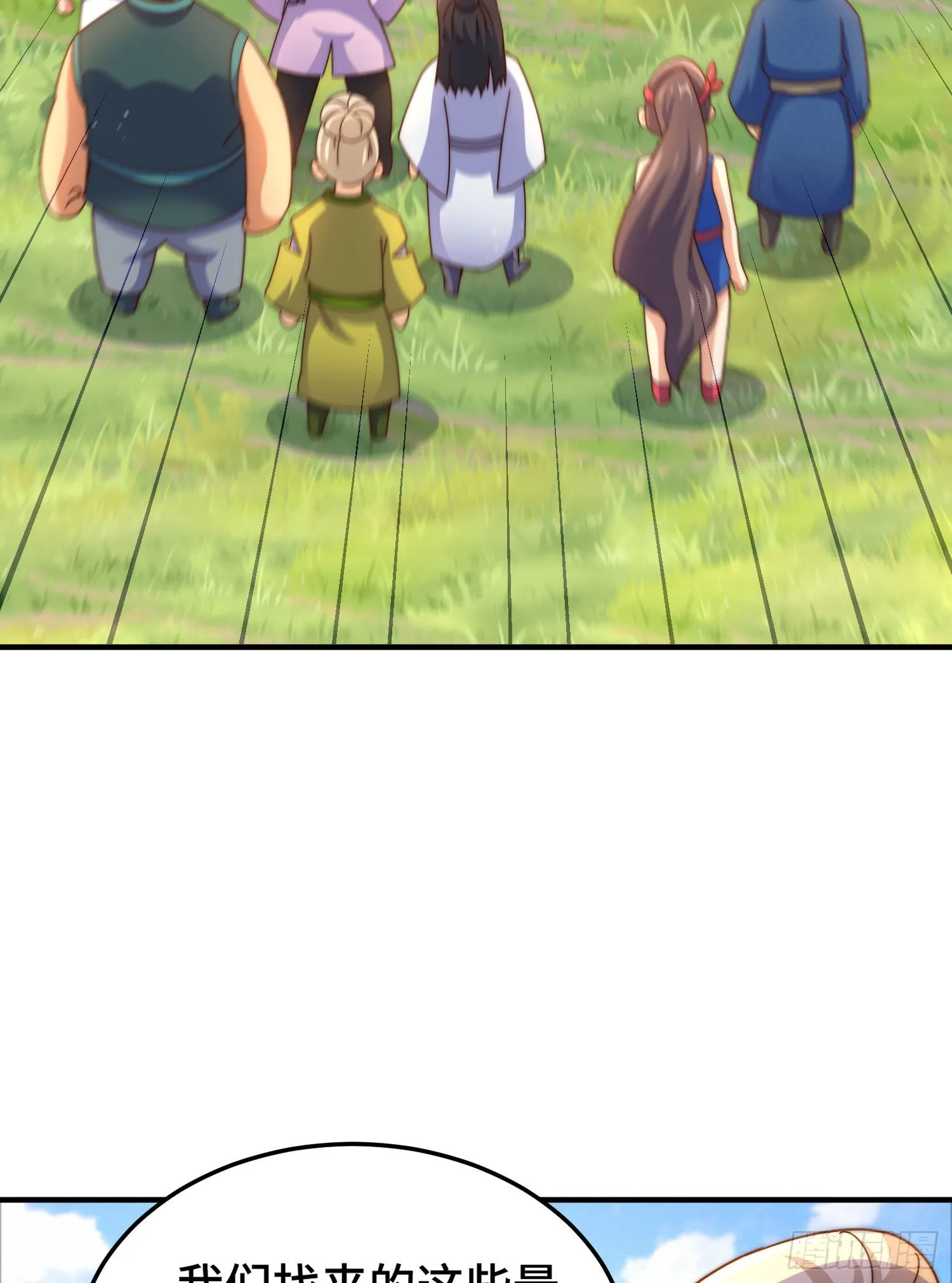 第139话 宗主长老全丢啦！ 第16页