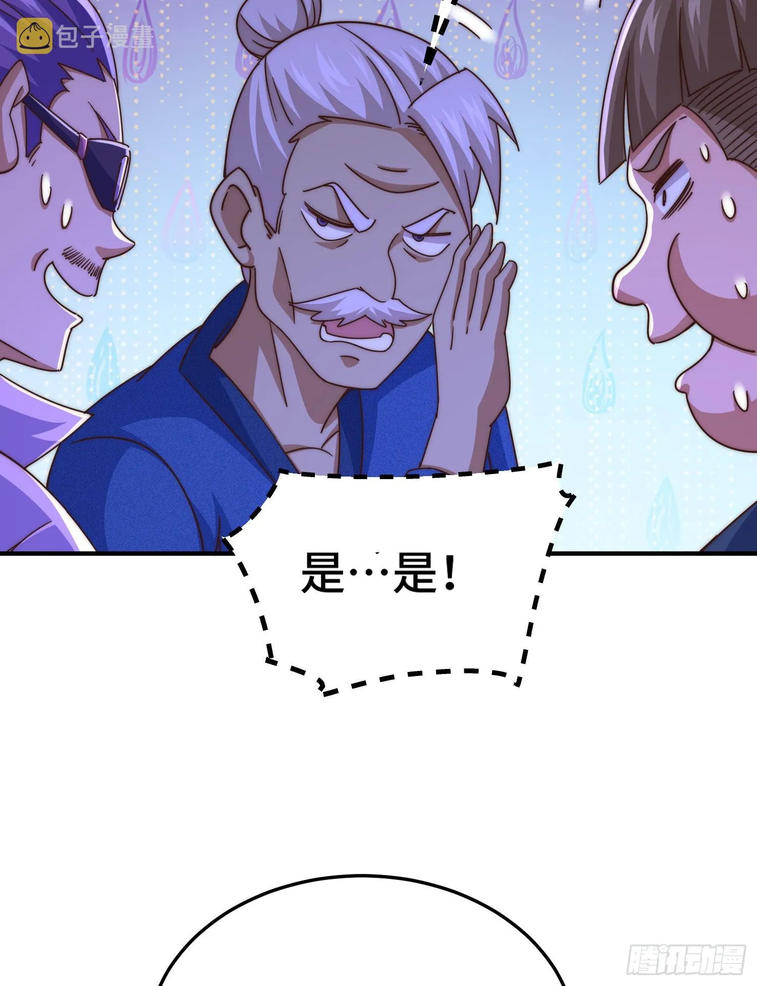 第139话 宗主长老全丢啦！ 第22页