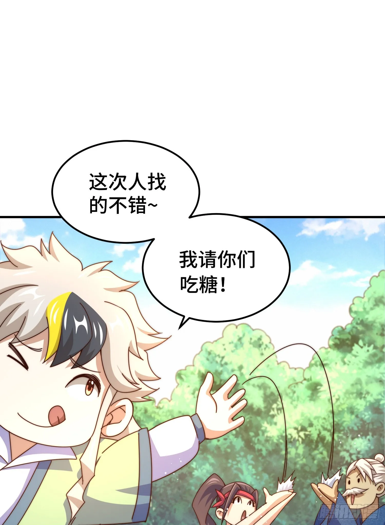 第139话 宗主长老全丢啦！ 第28页