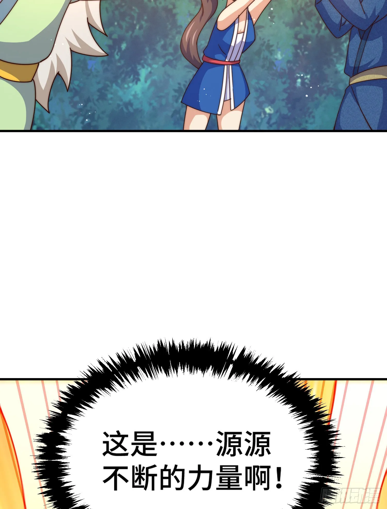 第139话 宗主长老全丢啦！ 第29页