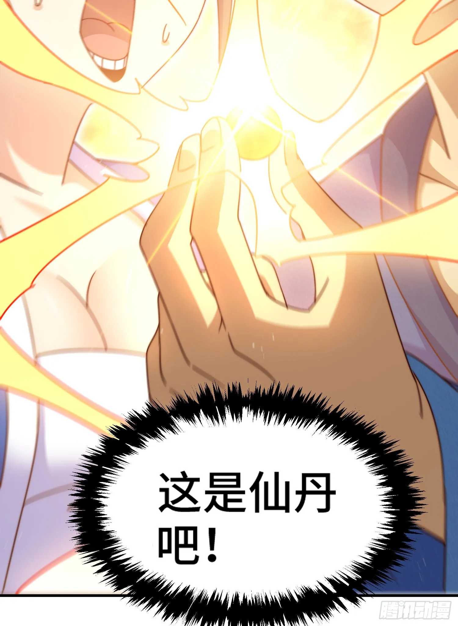 第139话 宗主长老全丢啦！ 第31页