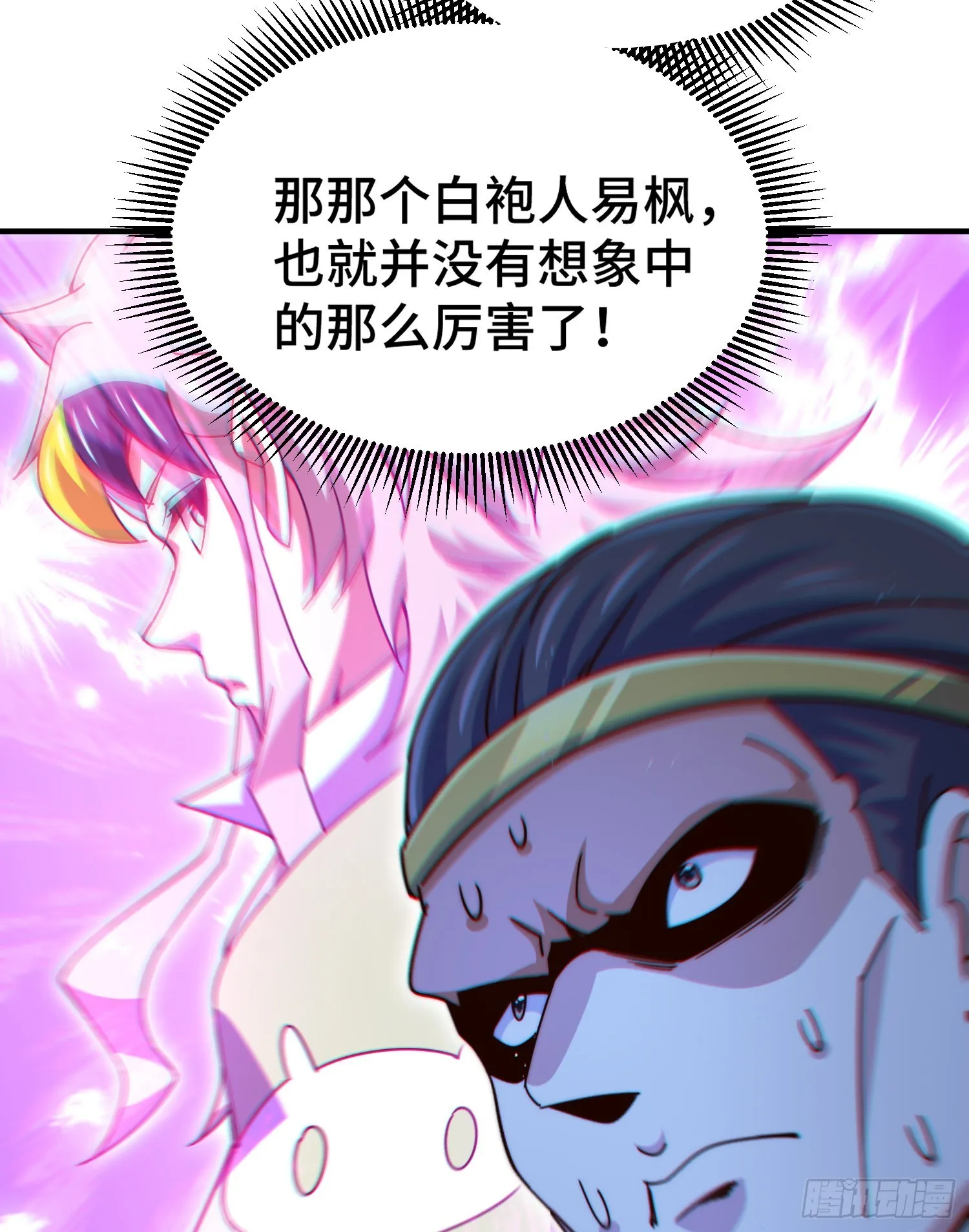 第139话 宗主长老全丢啦！ 第37页