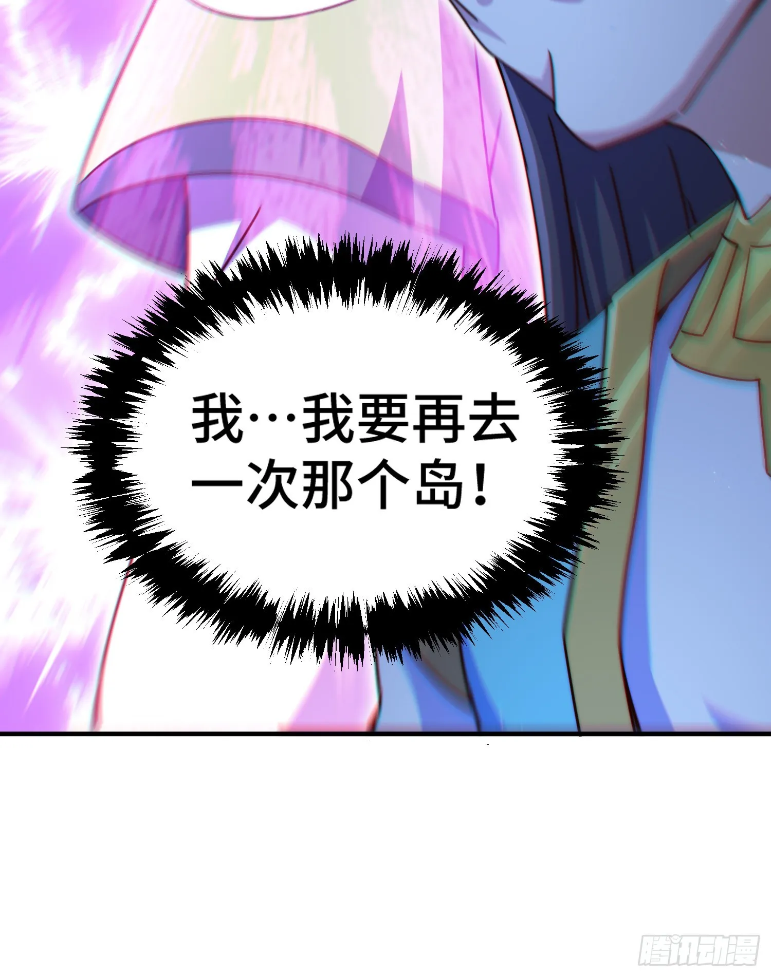 第139话 宗主长老全丢啦！ 第38页