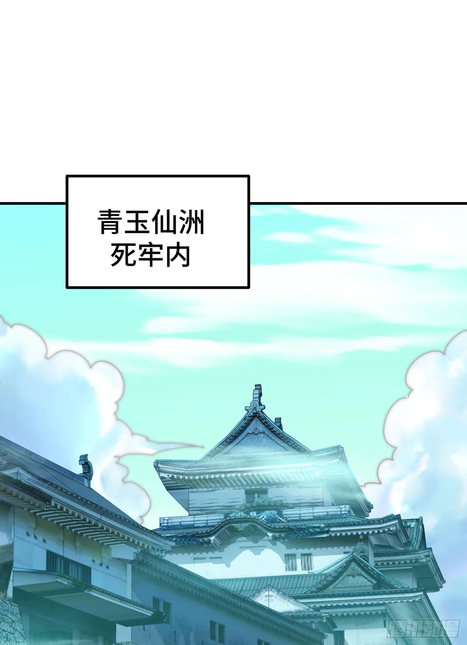 第139话 宗主长老全丢啦！ 第39页