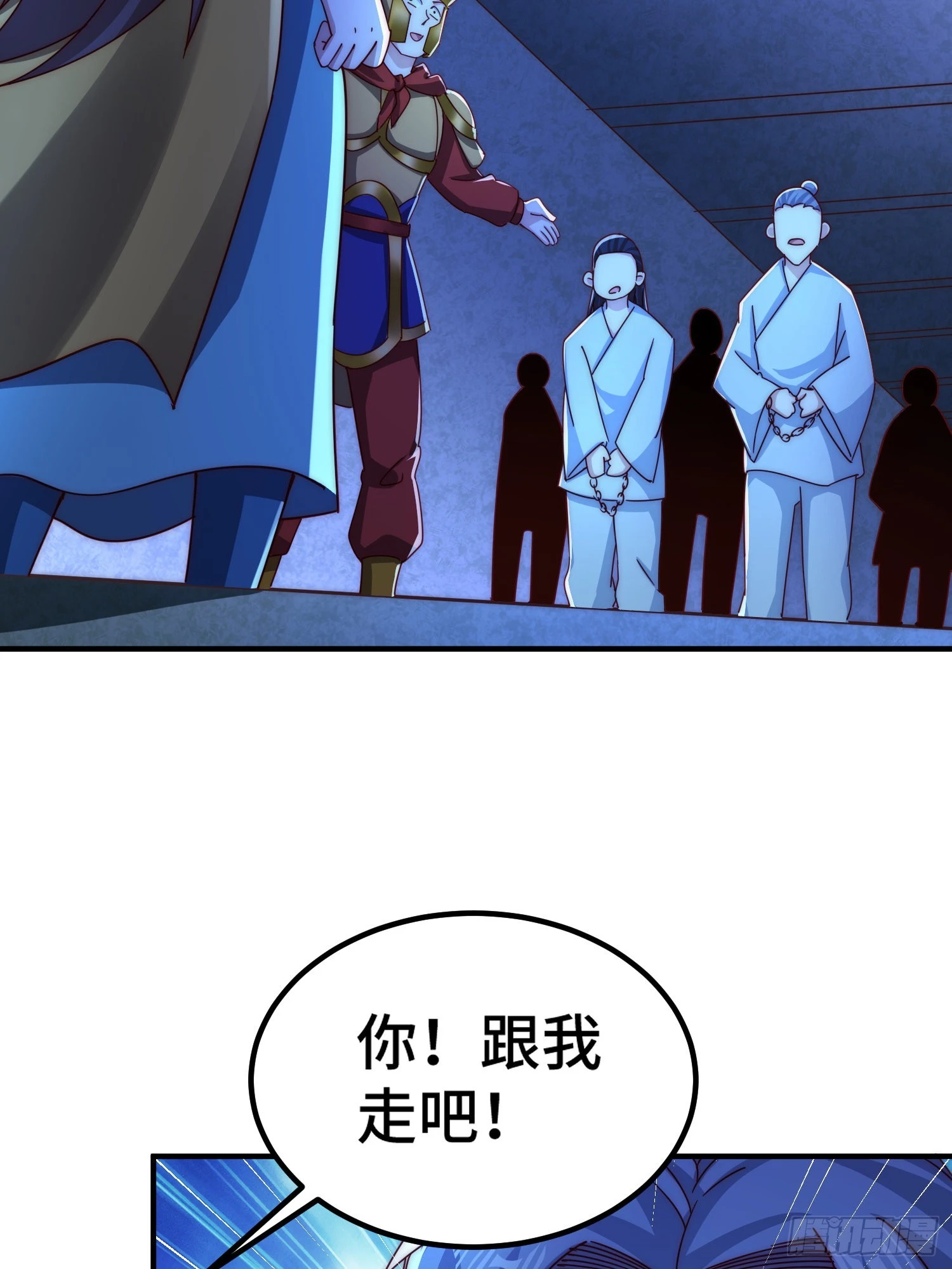 第139话 宗主长老全丢啦！ 第41页