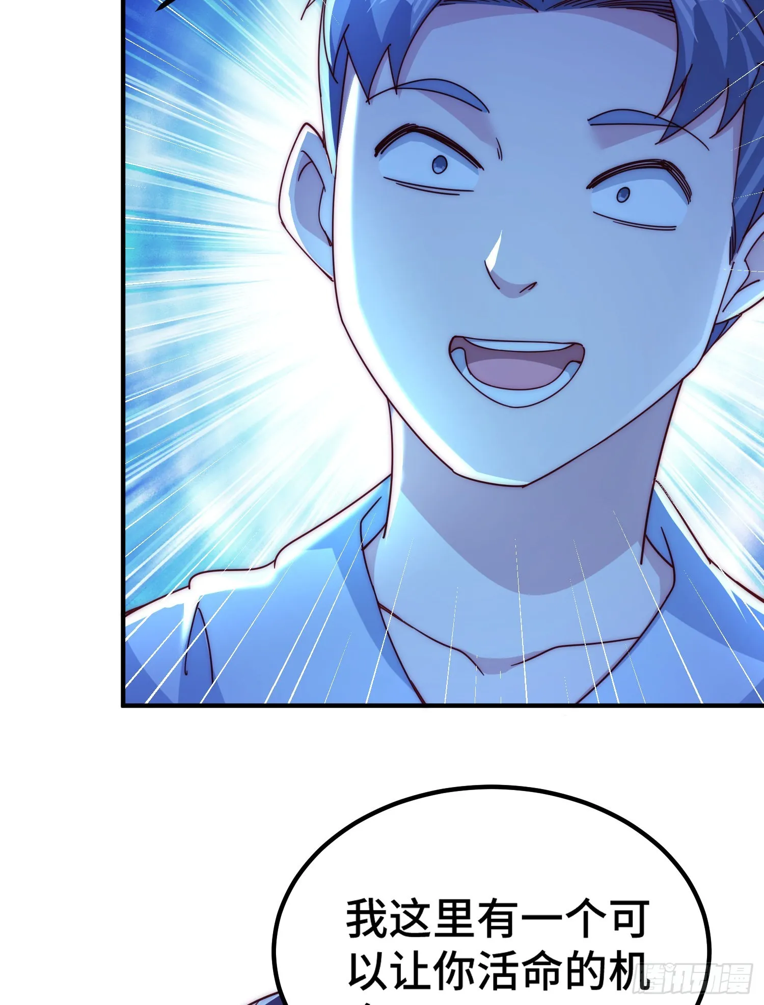 第139话 宗主长老全丢啦！ 第42页