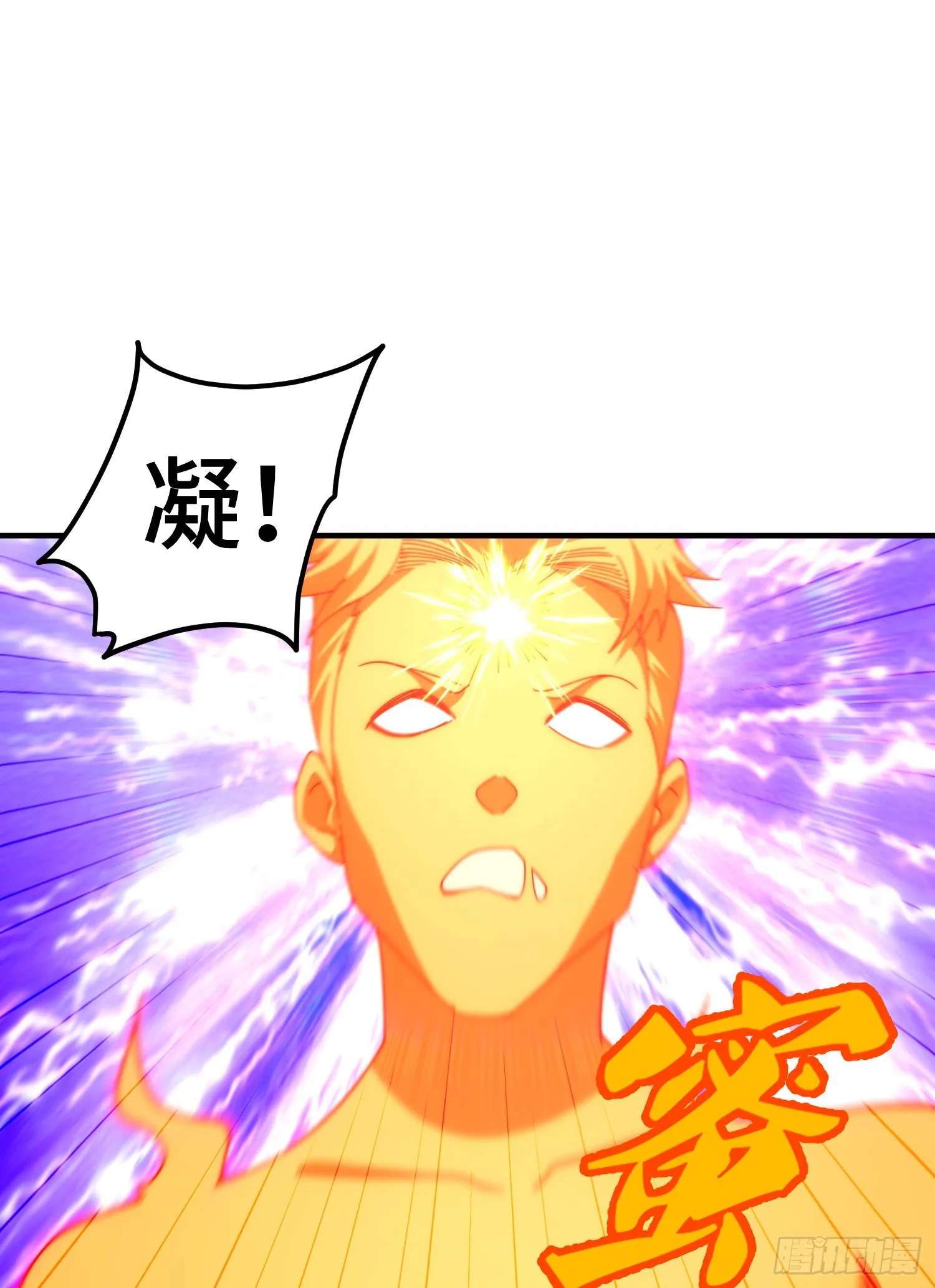 第139话 宗主长老全丢啦！ 第49页