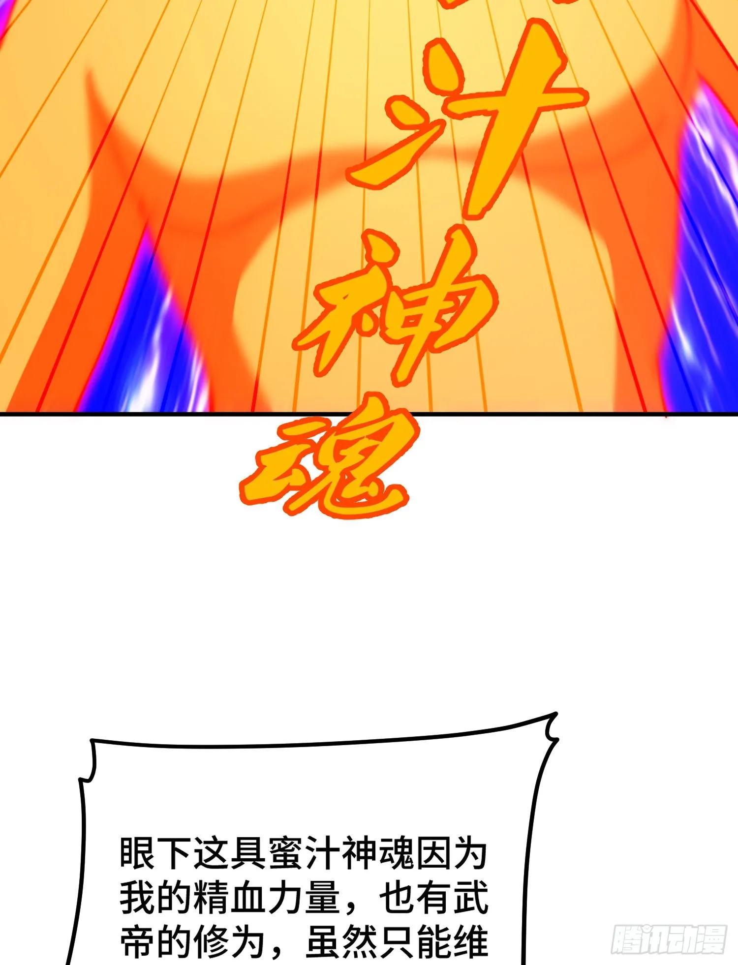 第139话 宗主长老全丢啦！ 第50页