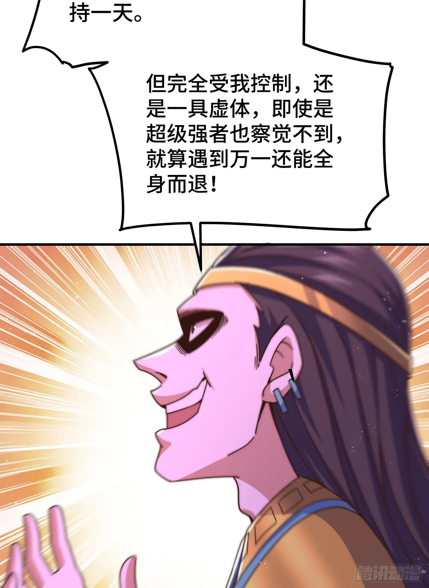第139话 宗主长老全丢啦！ 第51页