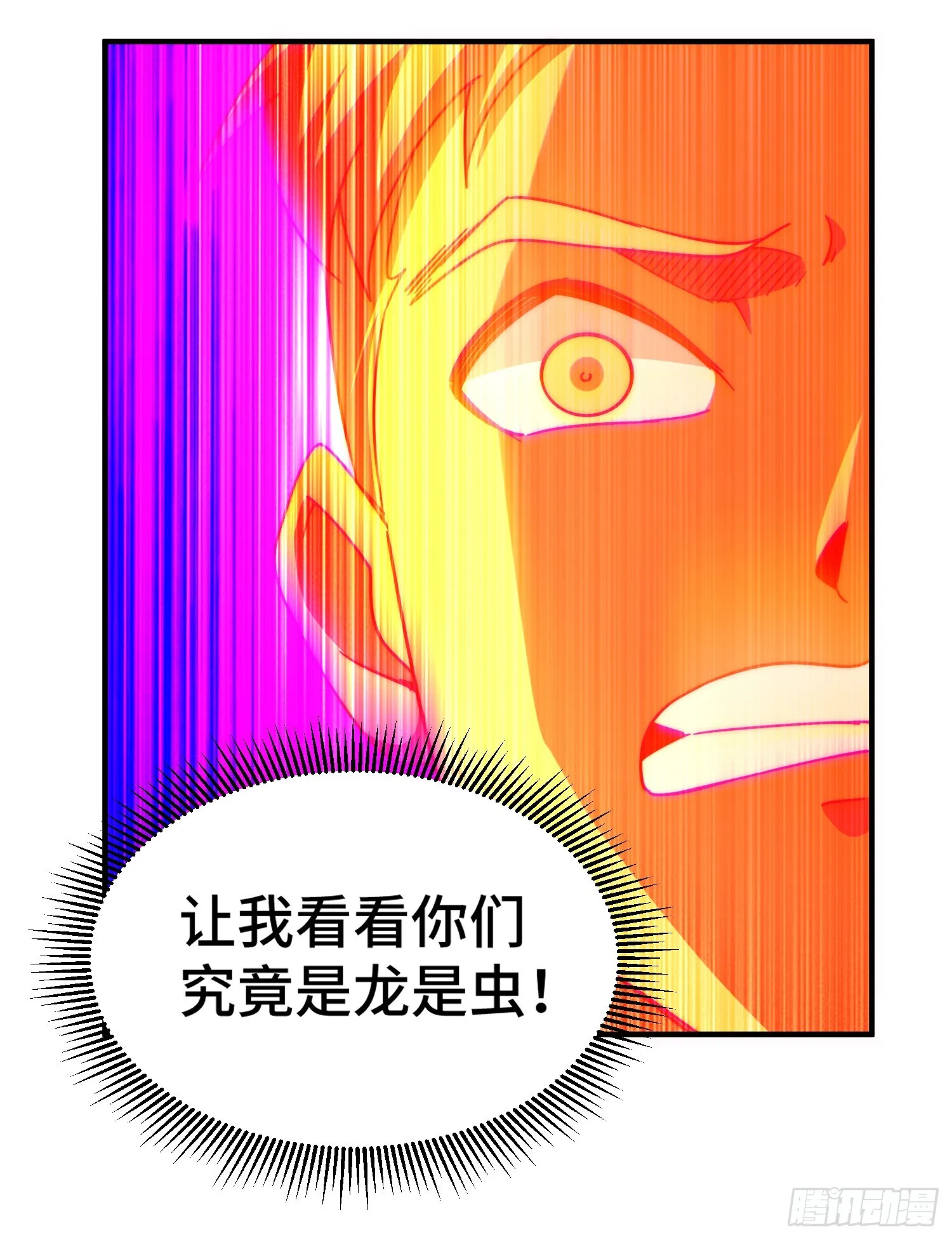 第139话 宗主长老全丢啦！ 第54页