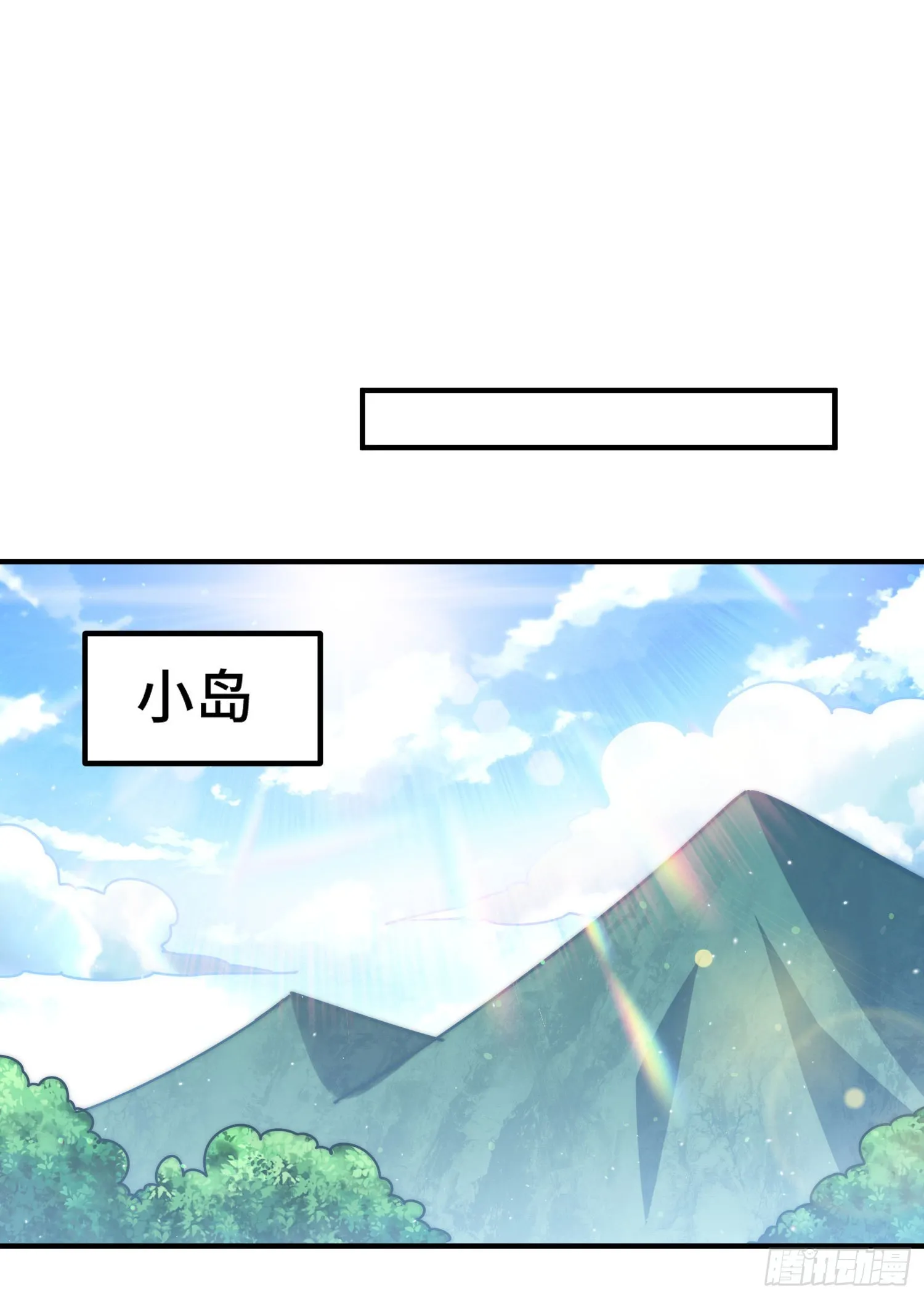 第139话 宗主长老全丢啦！ 第55页