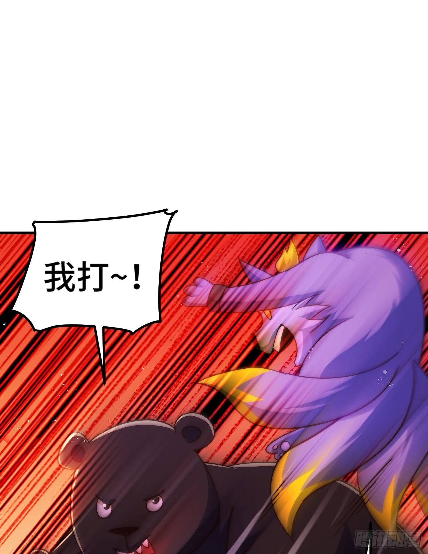 第139话 宗主长老全丢啦！ 第56页