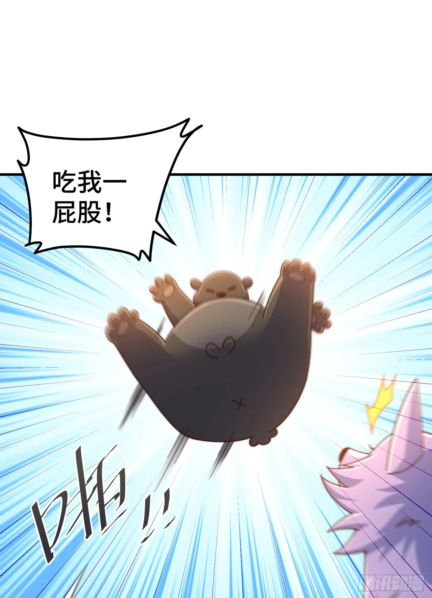 第139话 宗主长老全丢啦！ 第60页