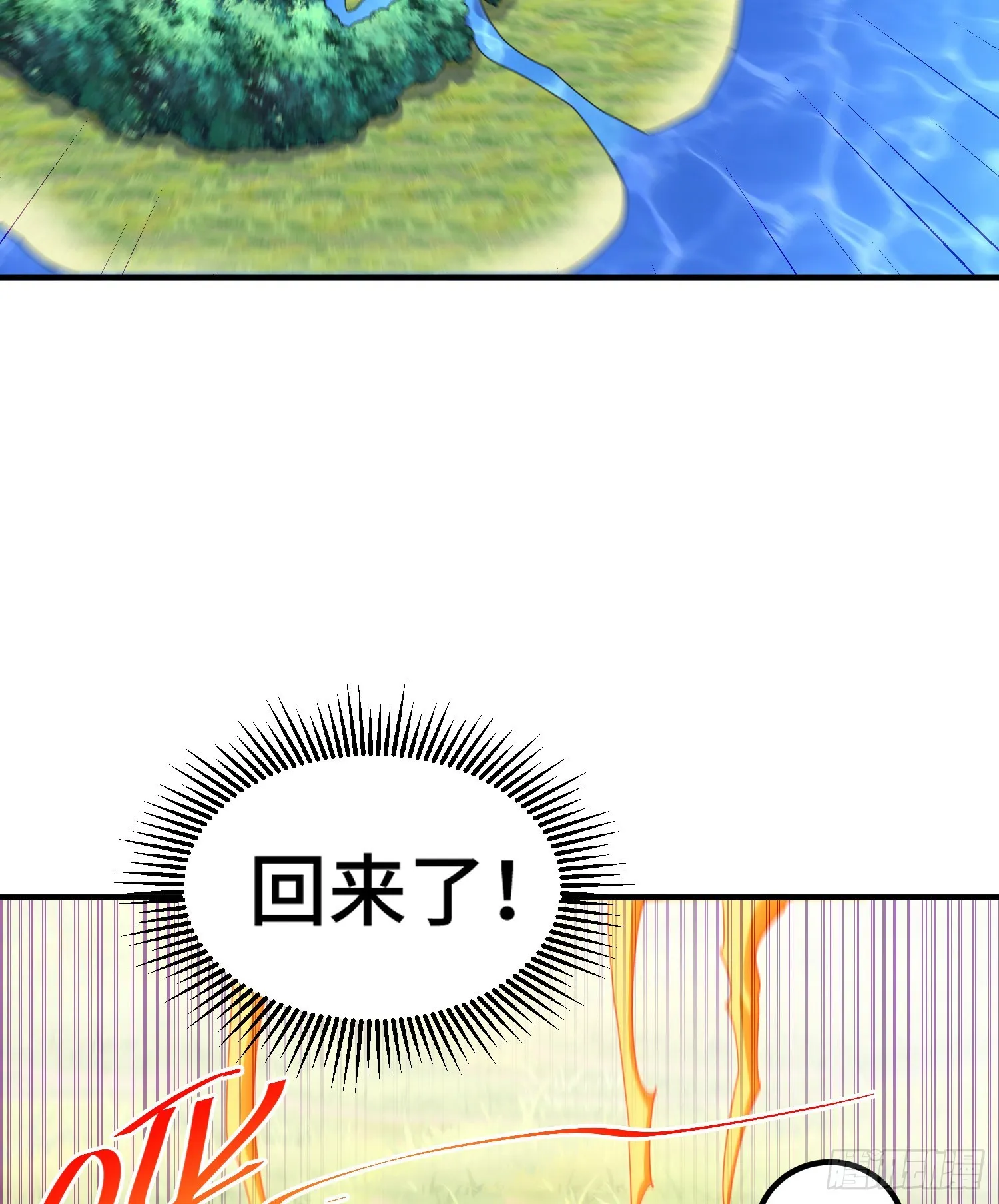 第139话 宗主长老全丢啦！ 第63页