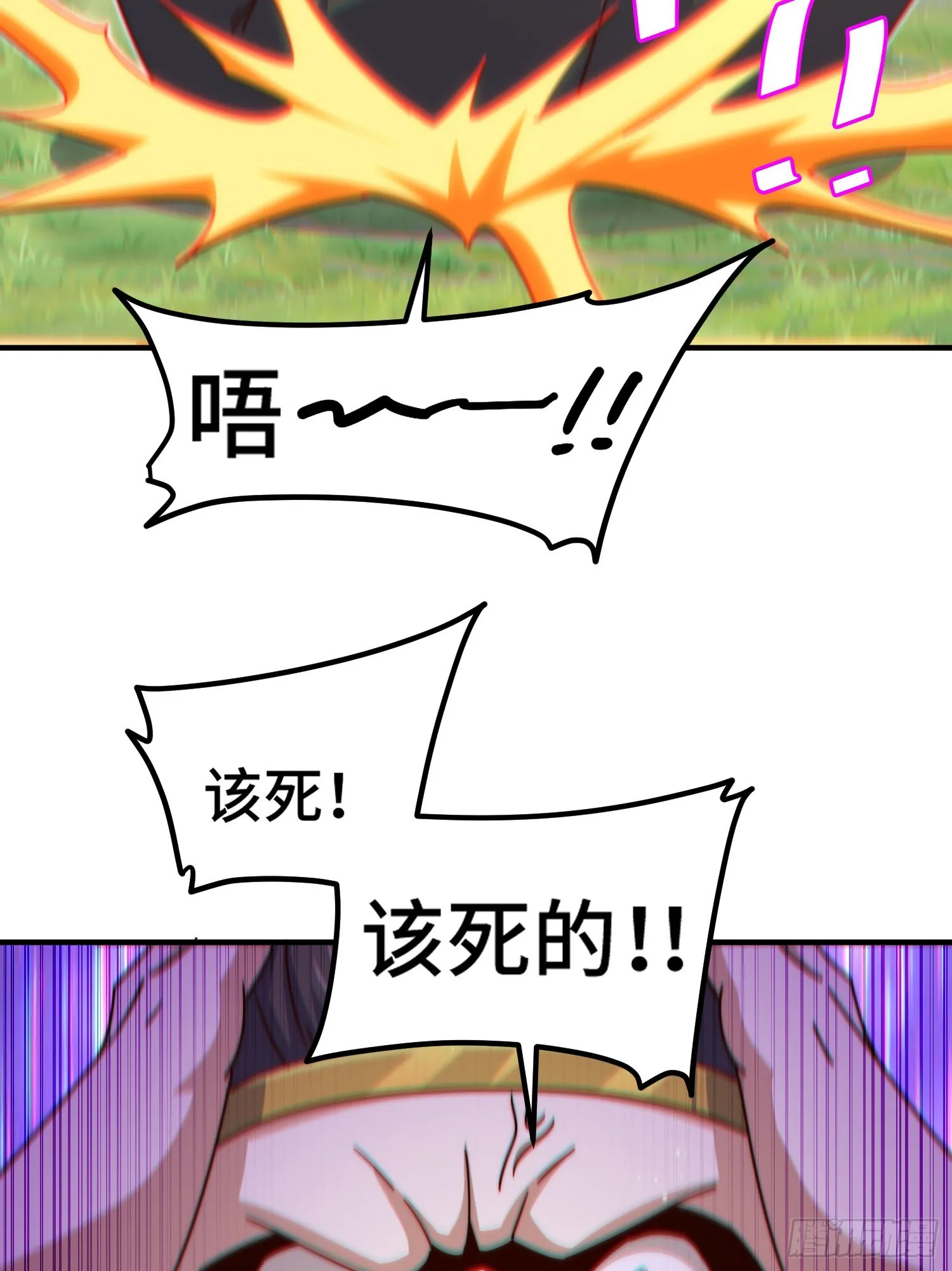 第139话 宗主长老全丢啦！ 第67页