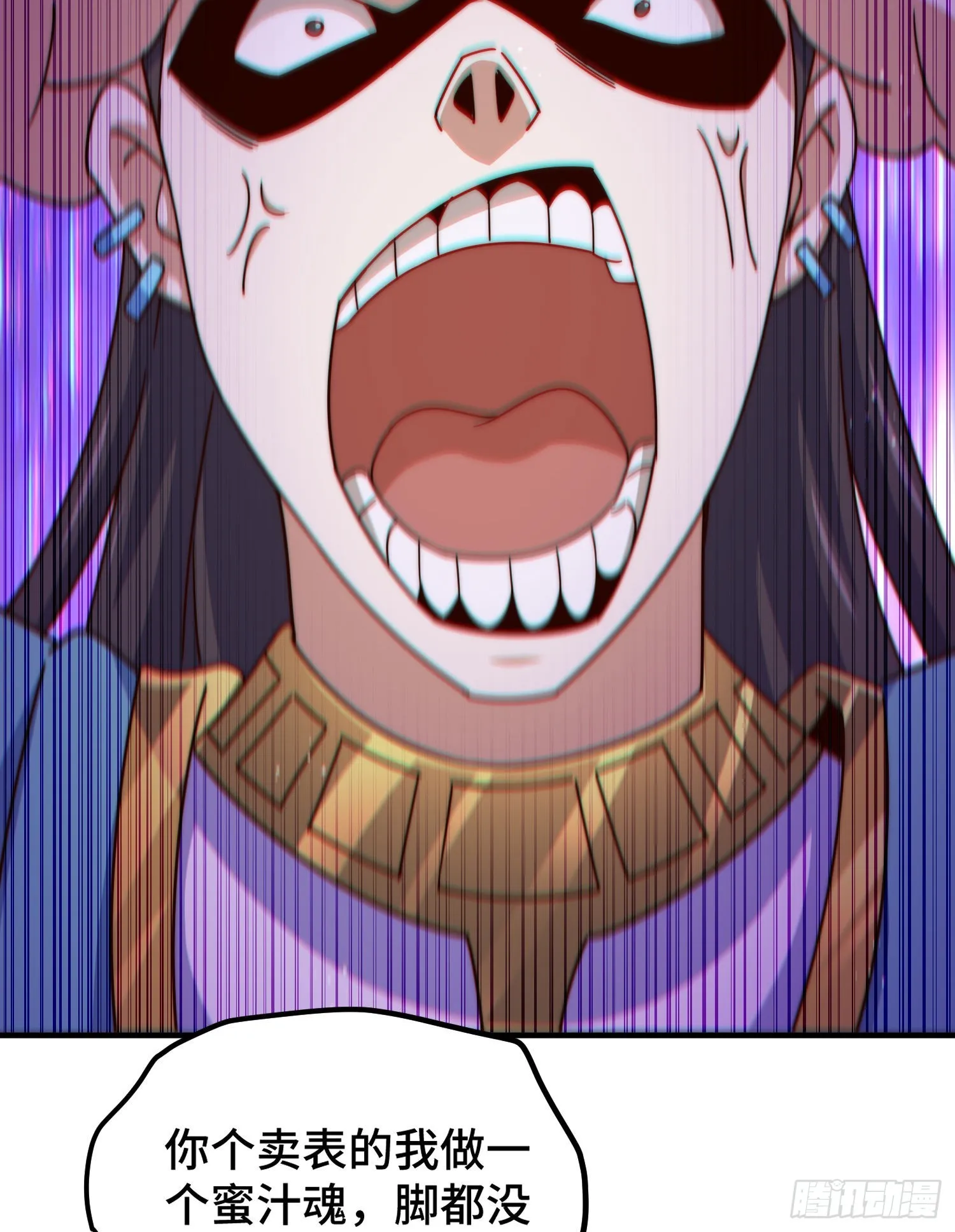第139话 宗主长老全丢啦！ 第68页