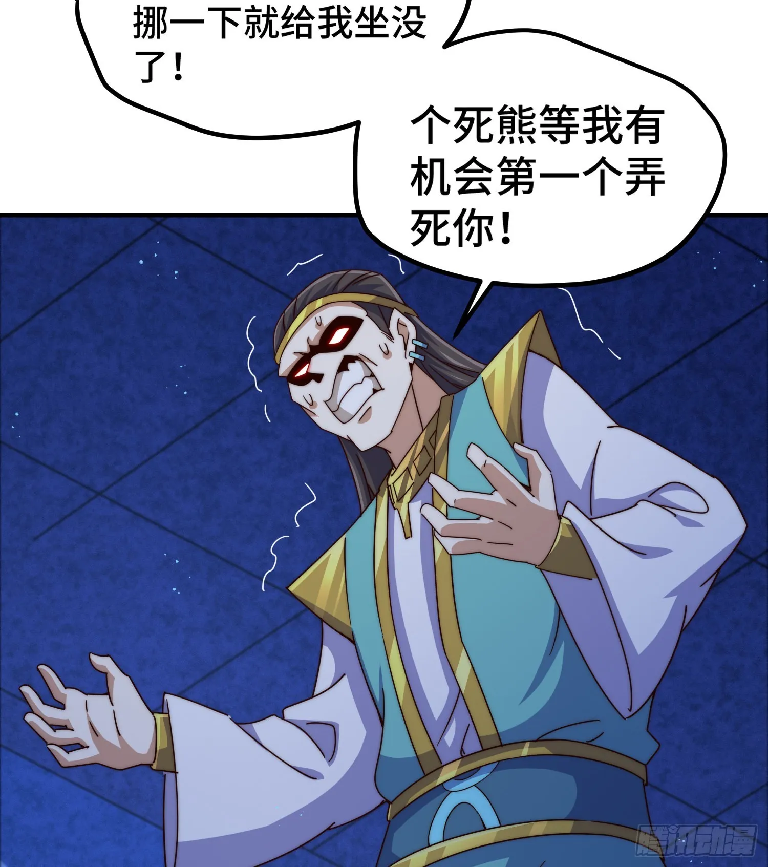 第139话 宗主长老全丢啦！ 第69页