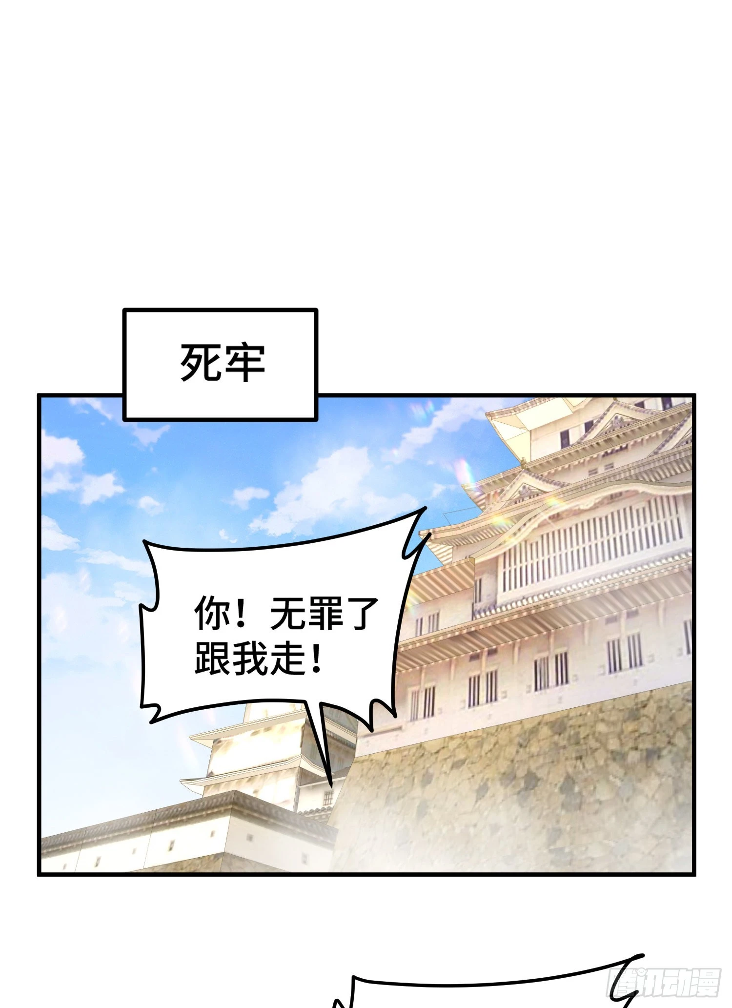 第139话 宗主长老全丢啦！ 第71页