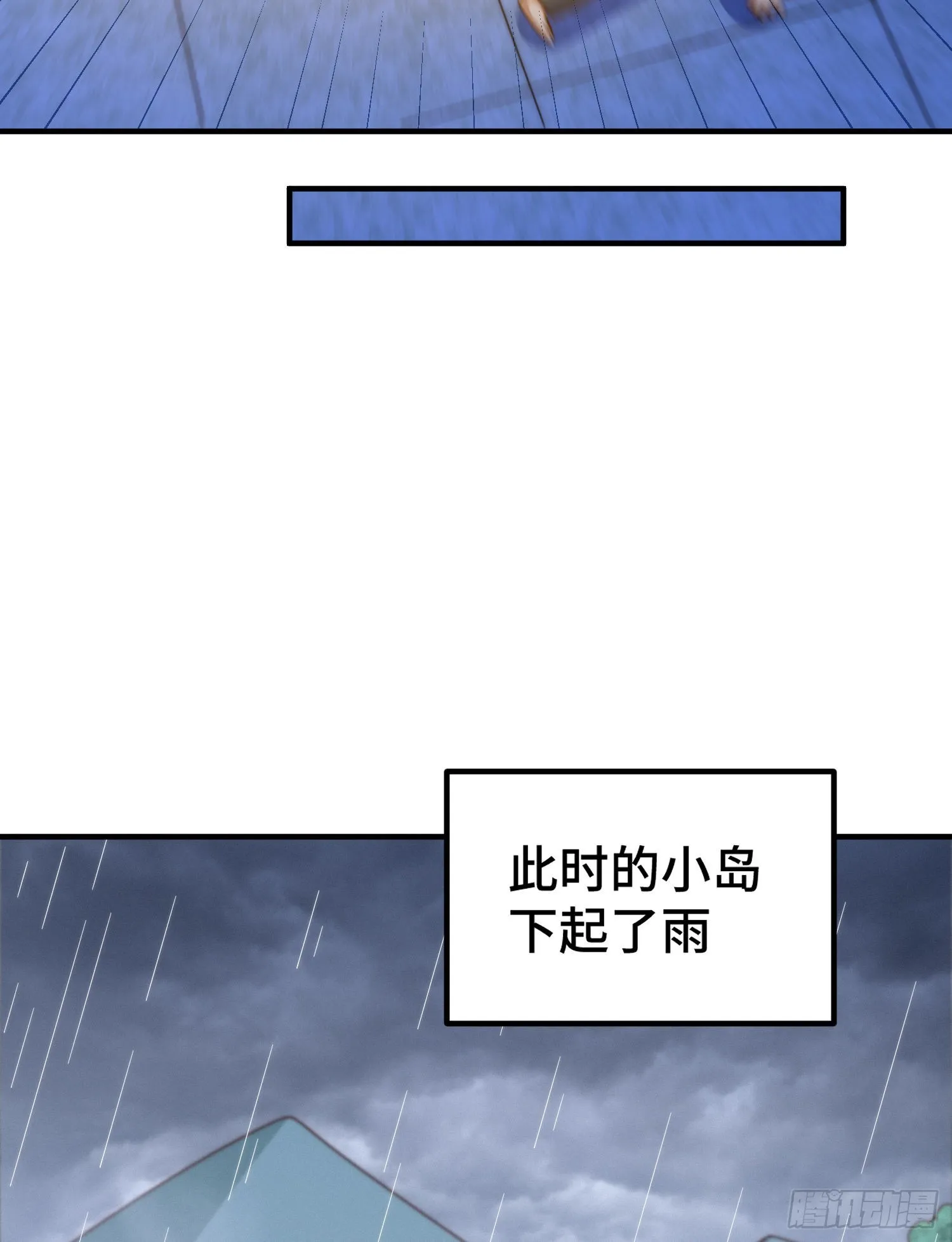 第139话 宗主长老全丢啦！ 第73页