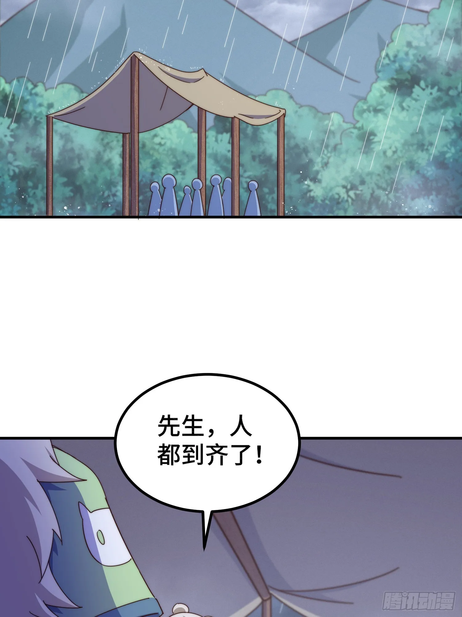 第139话 宗主长老全丢啦！ 第74页