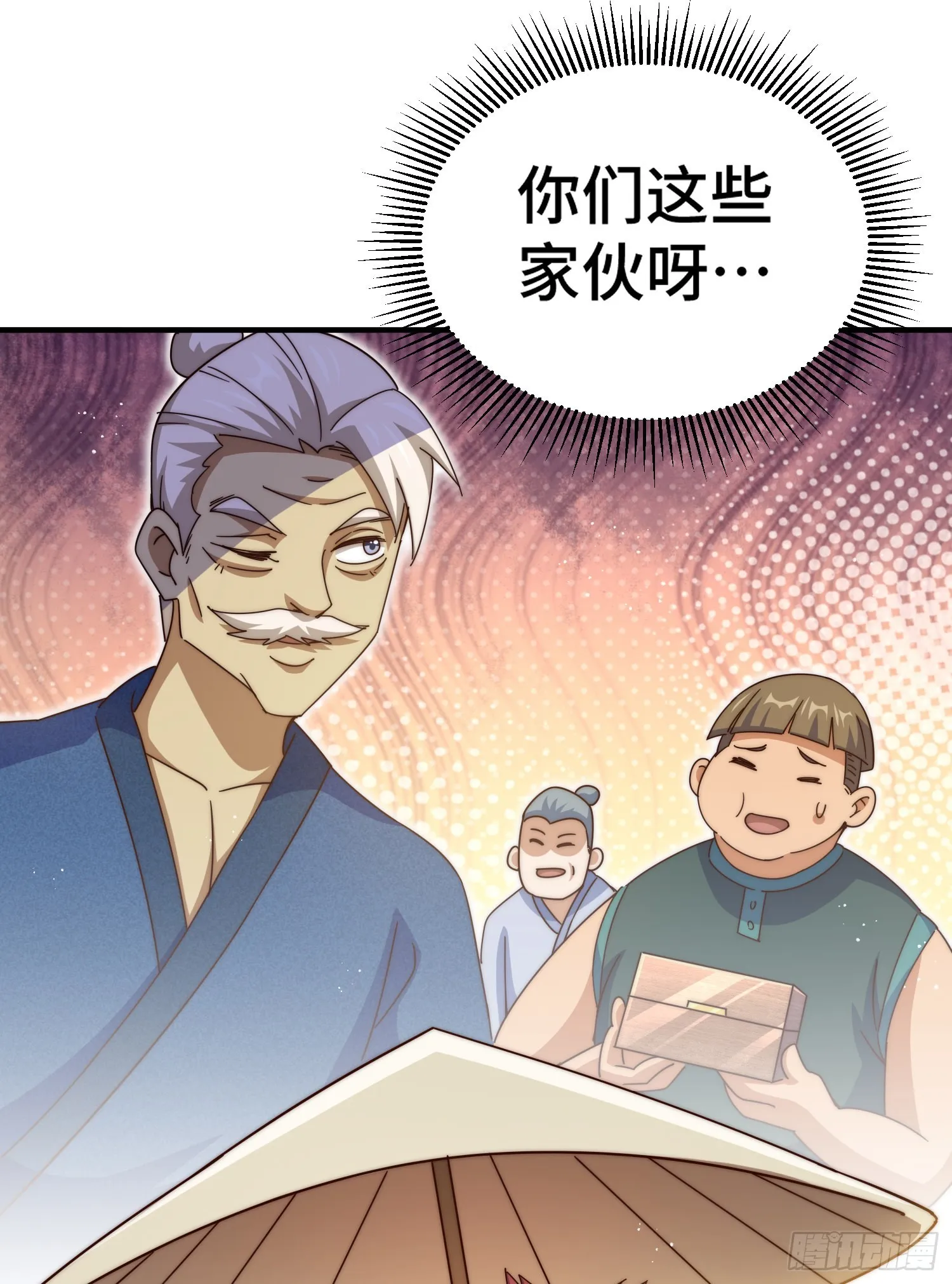 第139话 宗主长老全丢啦！ 第79页
