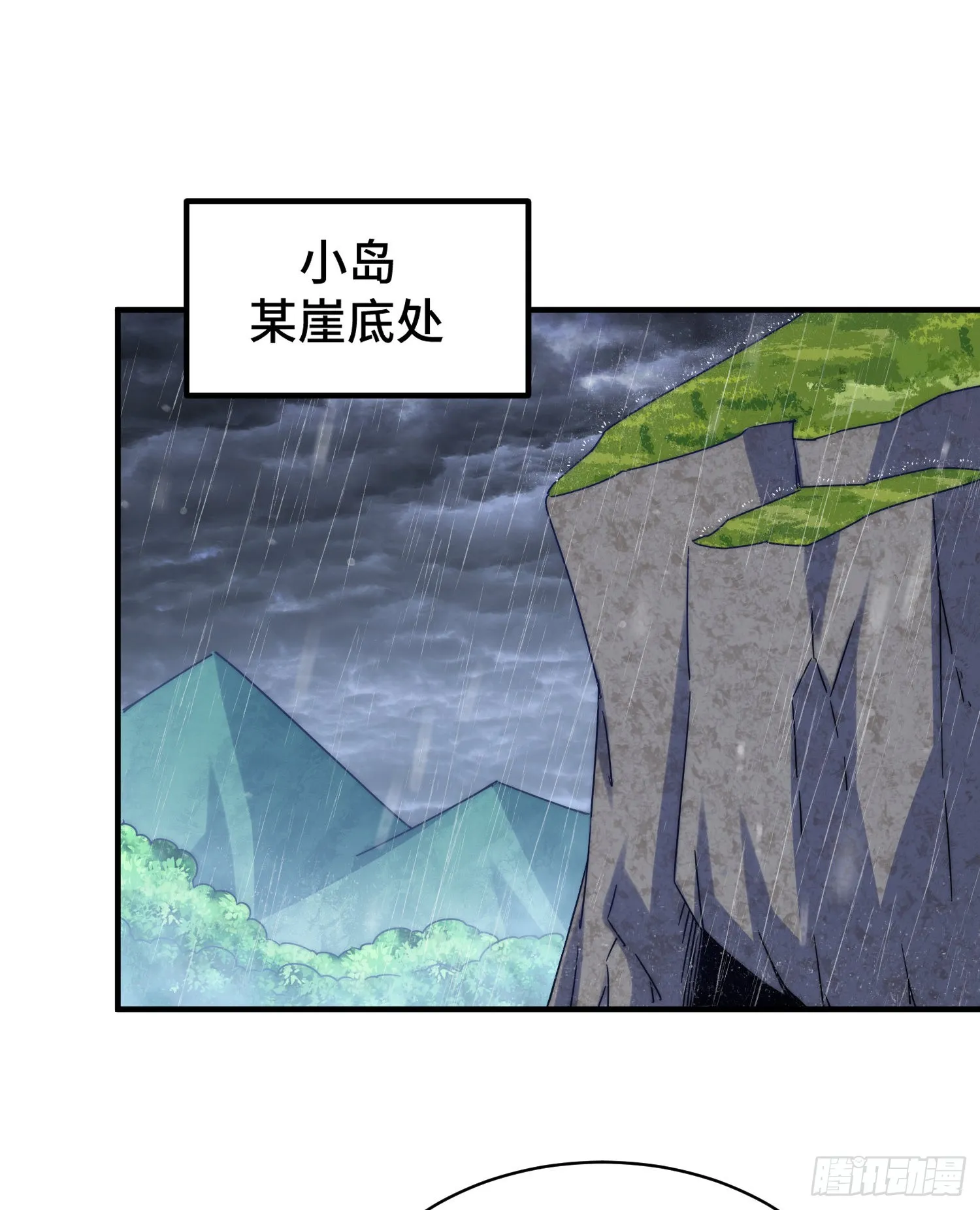 第139话 宗主长老全丢啦！ 第87页