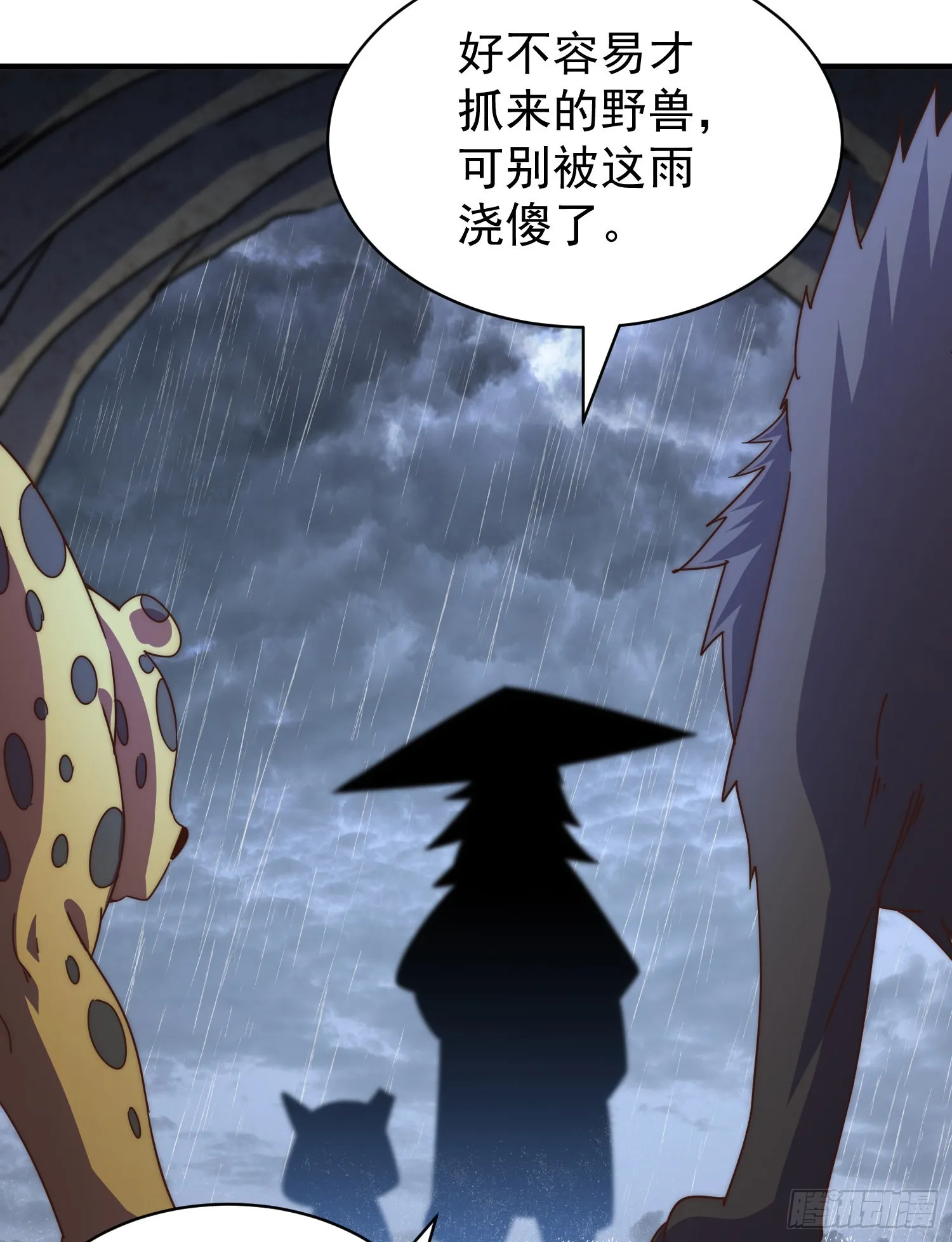 第139话 宗主长老全丢啦！ 第88页