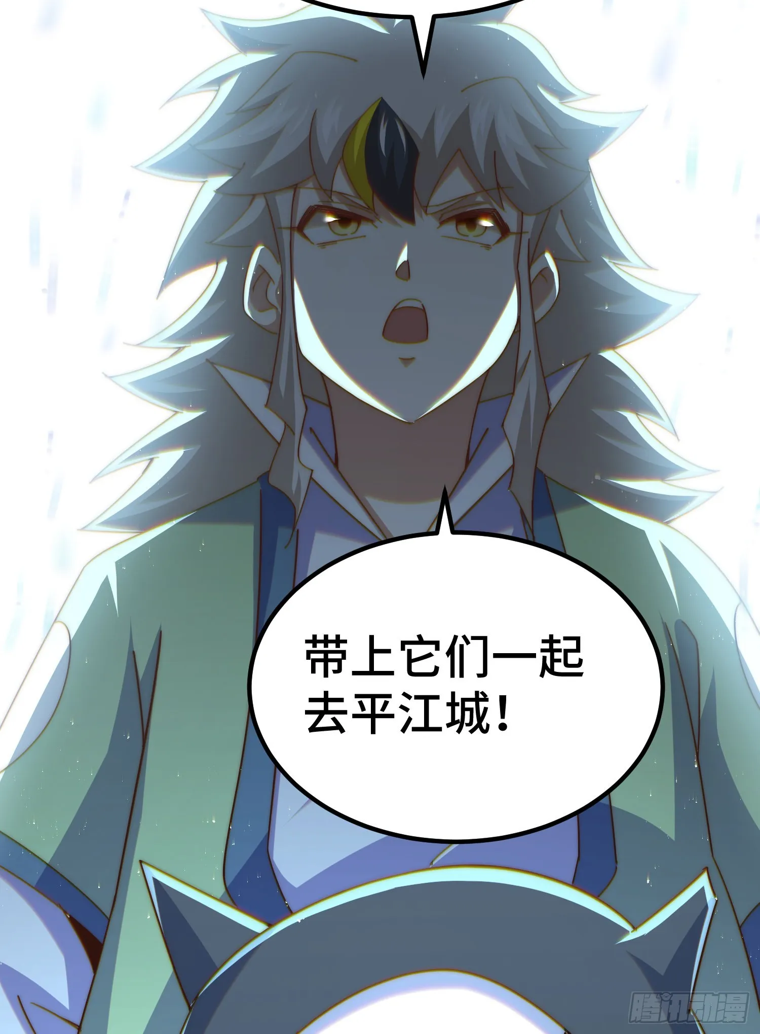 第139话 宗主长老全丢啦！ 第91页