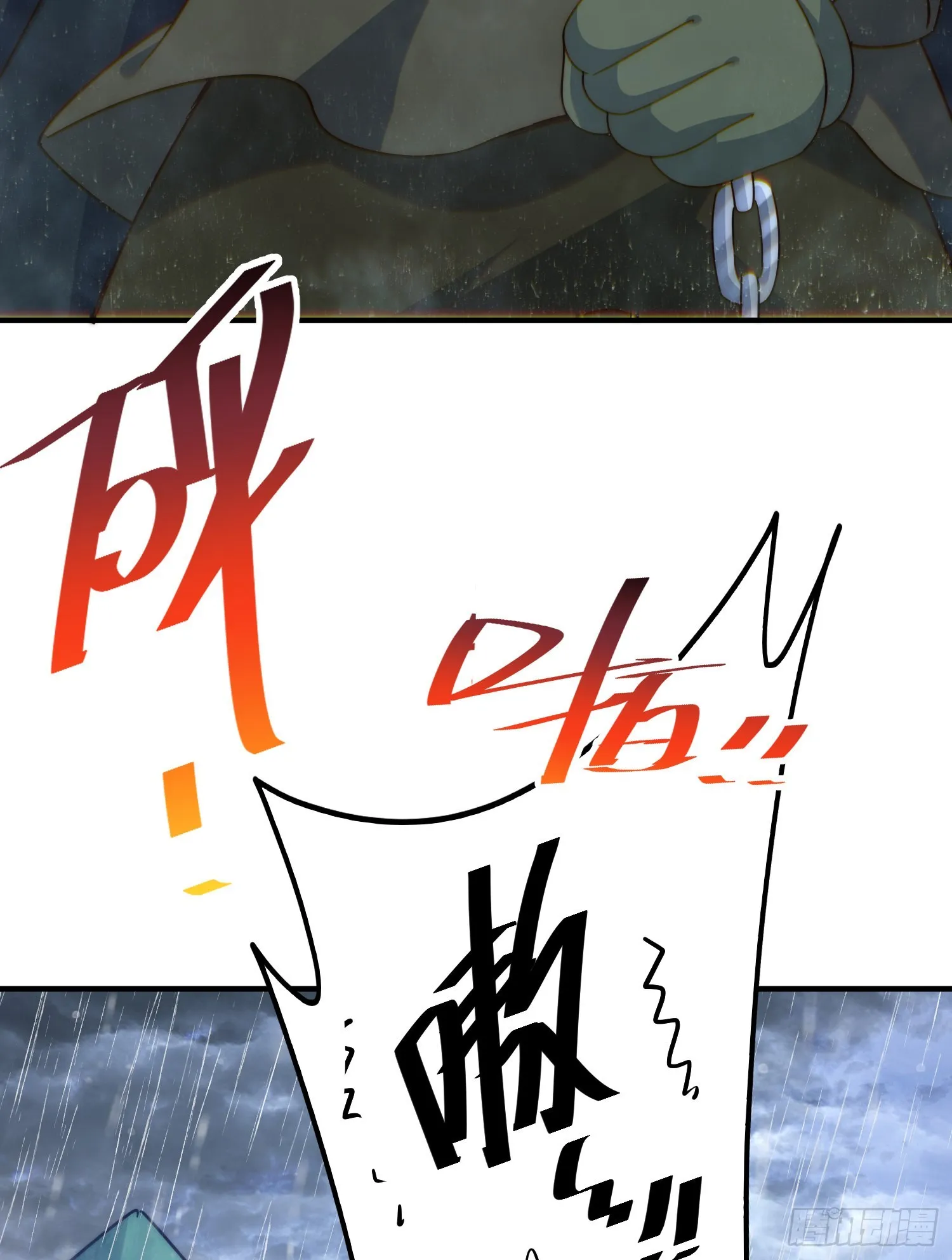第139话 宗主长老全丢啦！ 第93页