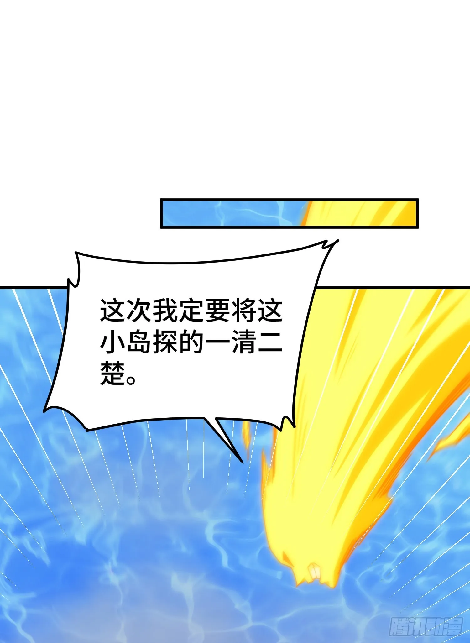 第139话 宗主长老全丢啦！ 第95页