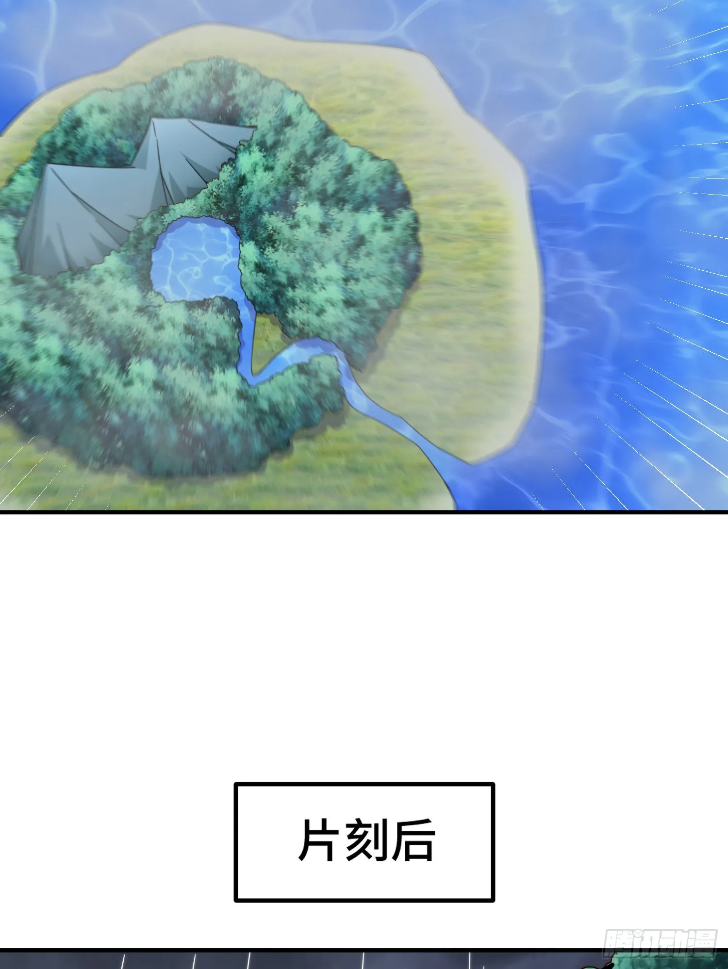 第139话 宗主长老全丢啦！ 第96页