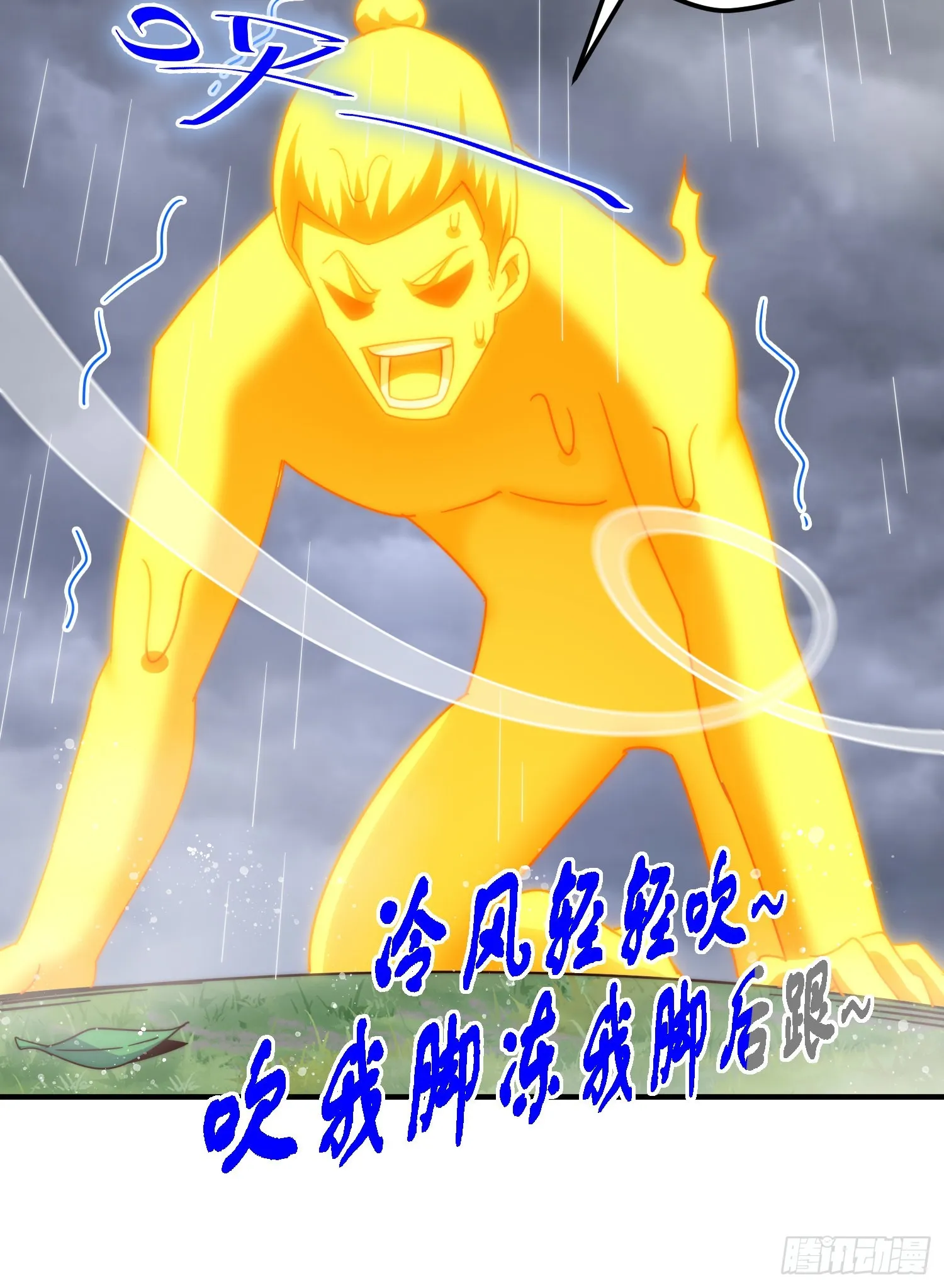 第139话 宗主长老全丢啦！ 第99页